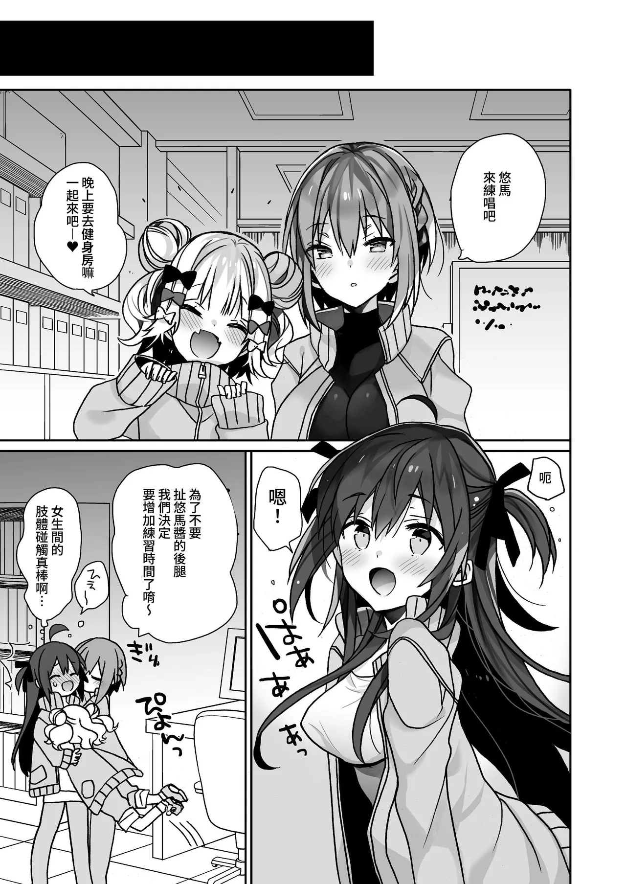 [ciaociao (Araki Kanao)]Nyotaika shita Ore no Tadareta Seikatsu Soushuuhen[Chinese] [八雲夜々] [Digital] Page 24