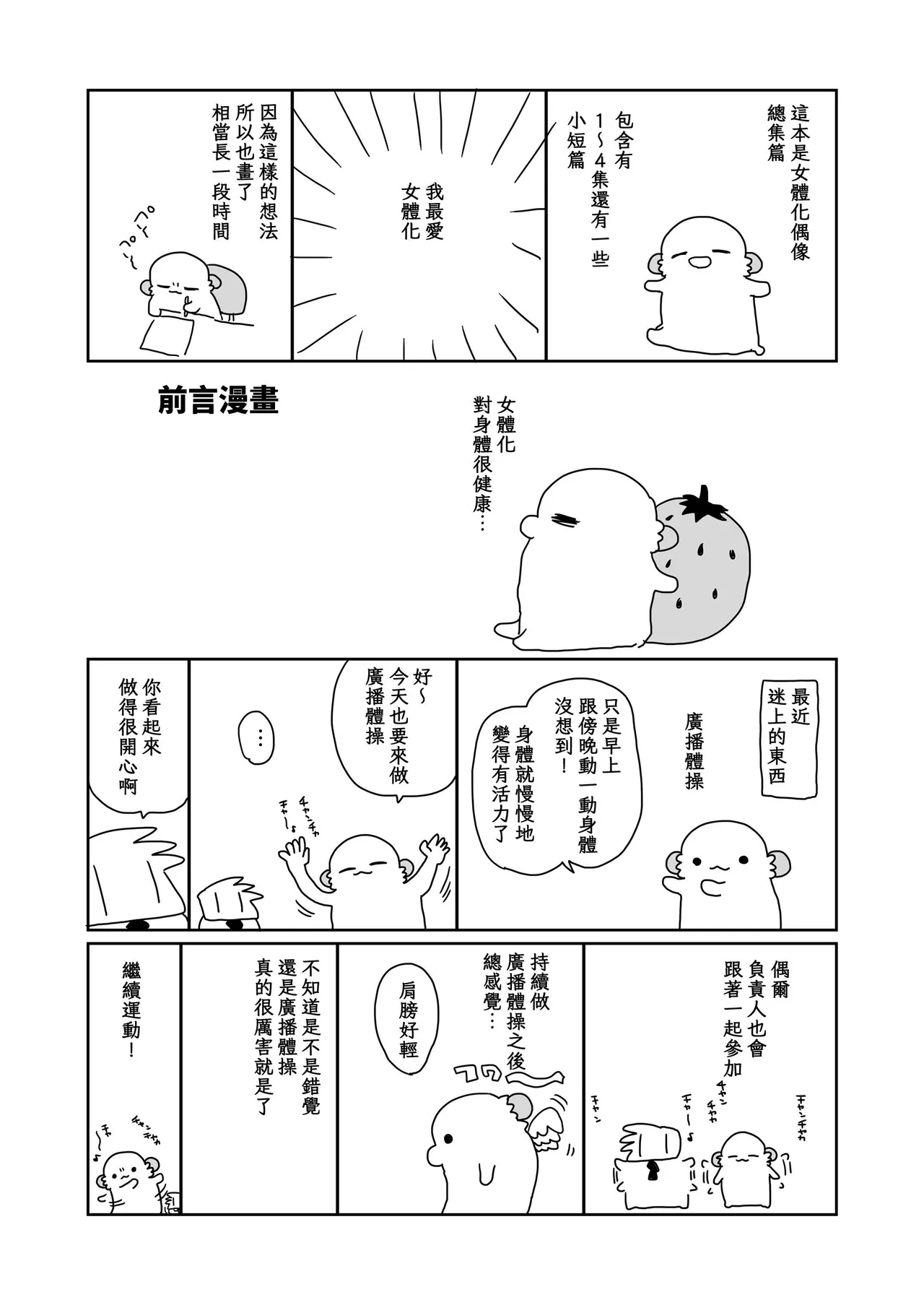 [ciaociao (Araki Kanao)]Nyotaika shita Ore no Tadareta Seikatsu Soushuuhen[Chinese] [八雲夜々] [Digital] Page 3