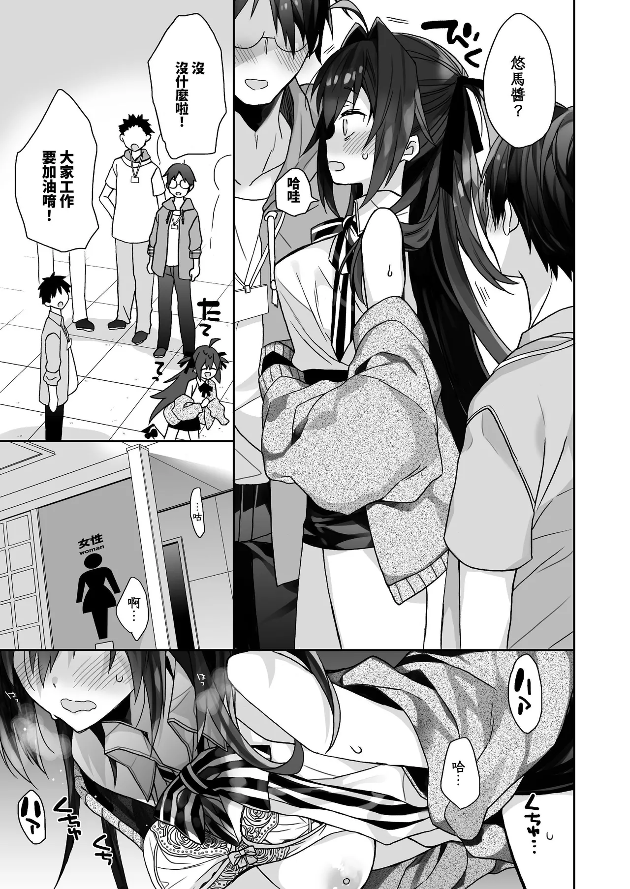 [ciaociao (Araki Kanao)]Nyotaika shita Ore no Tadareta Seikatsu Soushuuhen[Chinese] [八雲夜々] [Digital] Page 56