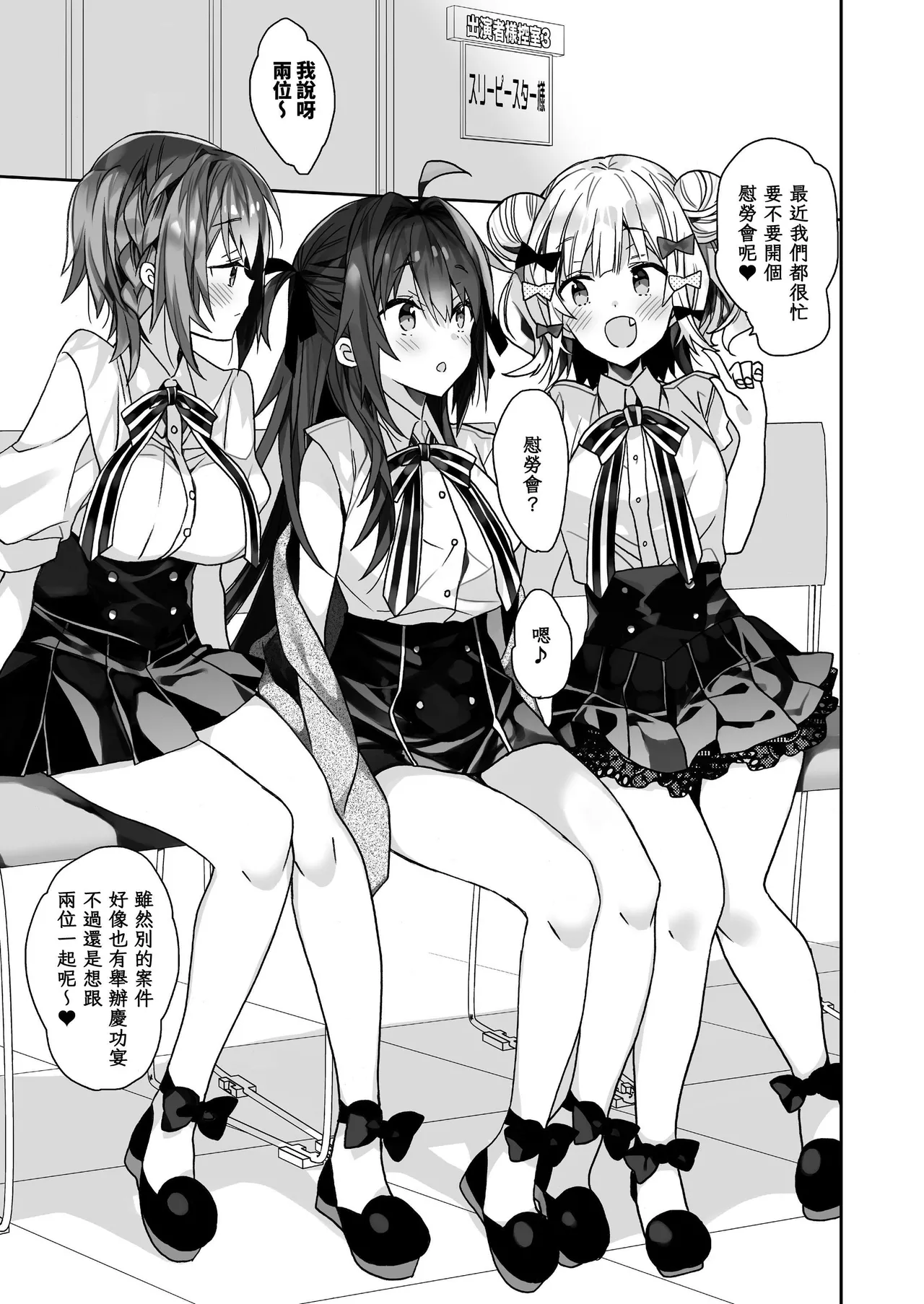 [ciaociao (Araki Kanao)]Nyotaika shita Ore no Tadareta Seikatsu Soushuuhen[Chinese] [八雲夜々] [Digital] Page 60