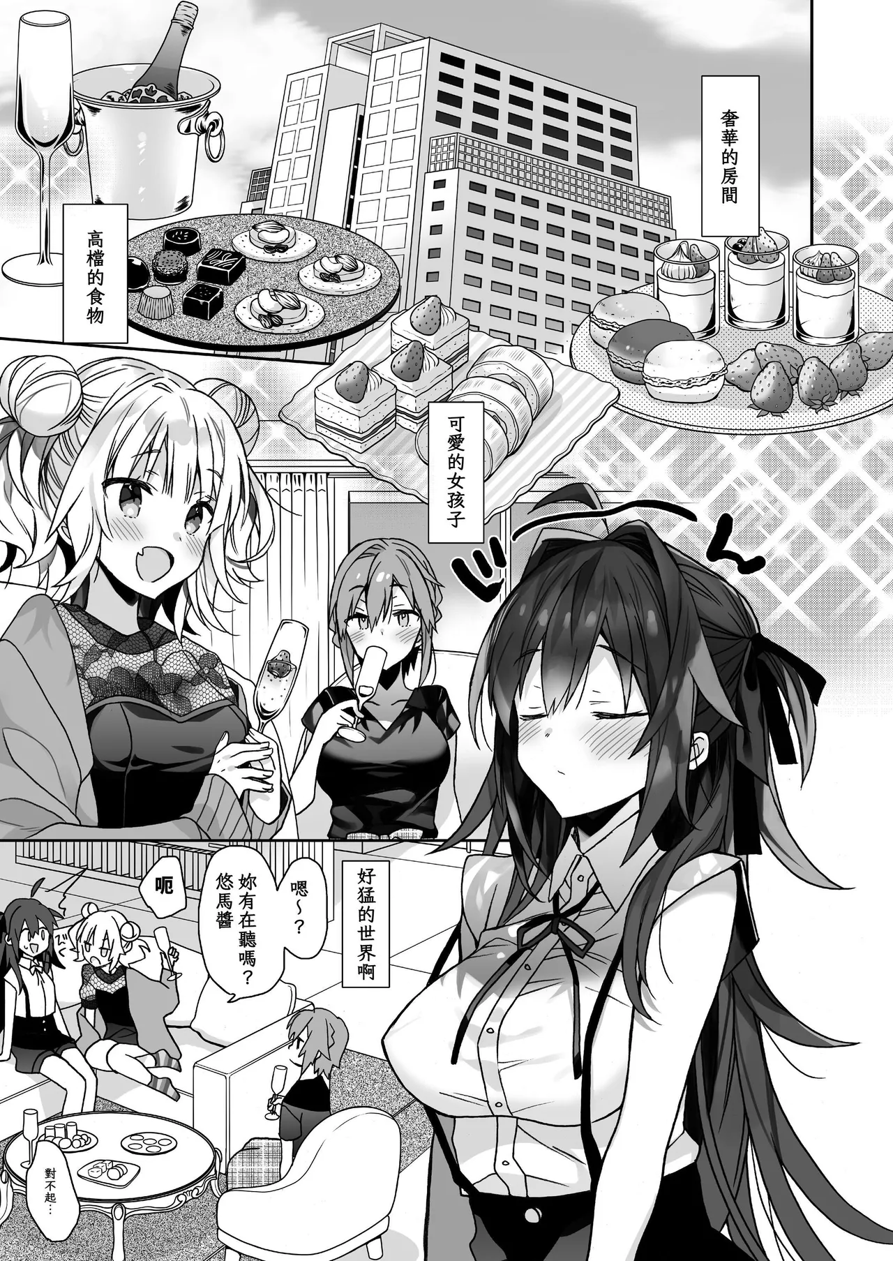 [ciaociao (Araki Kanao)]Nyotaika shita Ore no Tadareta Seikatsu Soushuuhen[Chinese] [八雲夜々] [Digital] Page 62