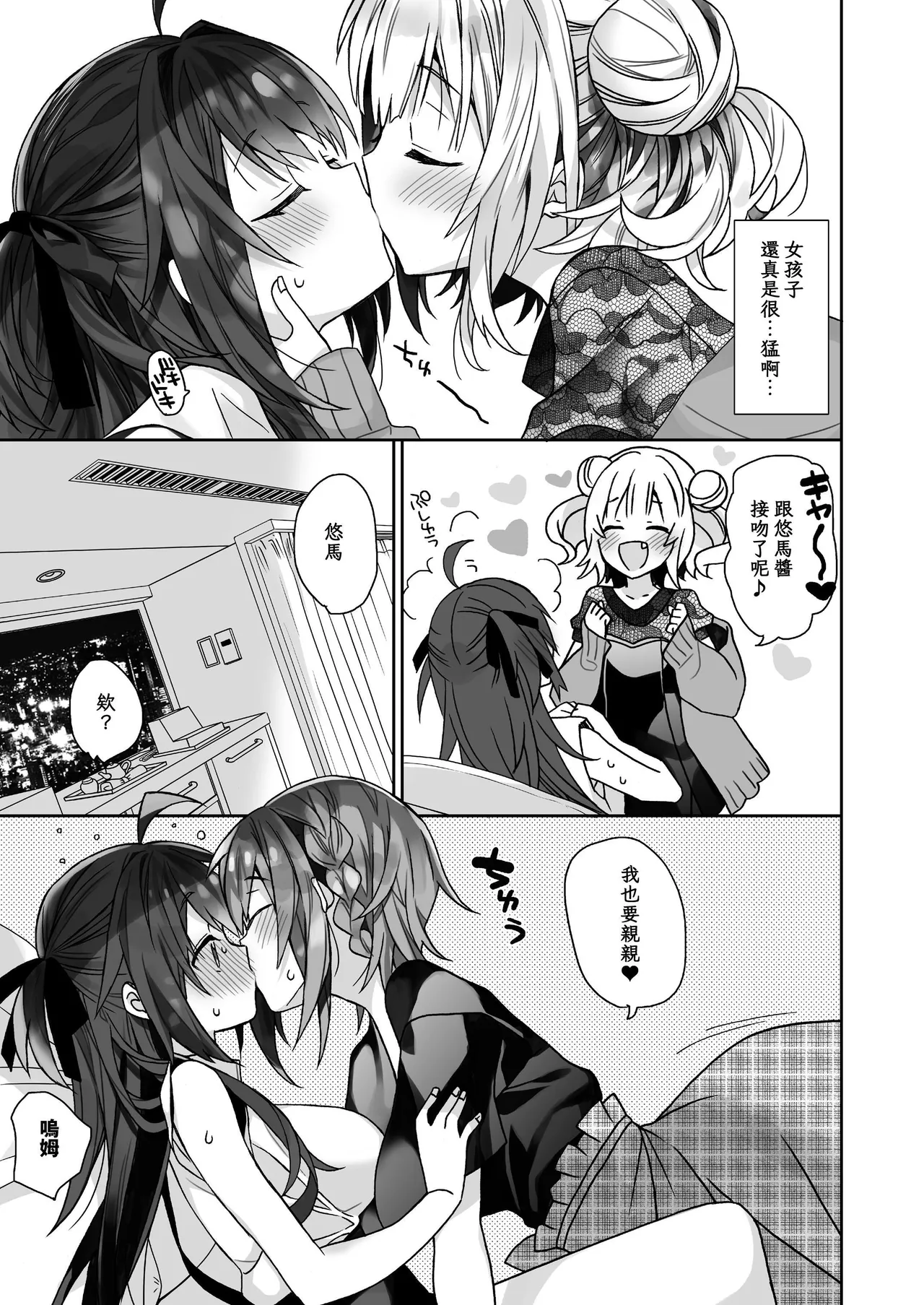 [ciaociao (Araki Kanao)]Nyotaika shita Ore no Tadareta Seikatsu Soushuuhen[Chinese] [八雲夜々] [Digital] Page 64
