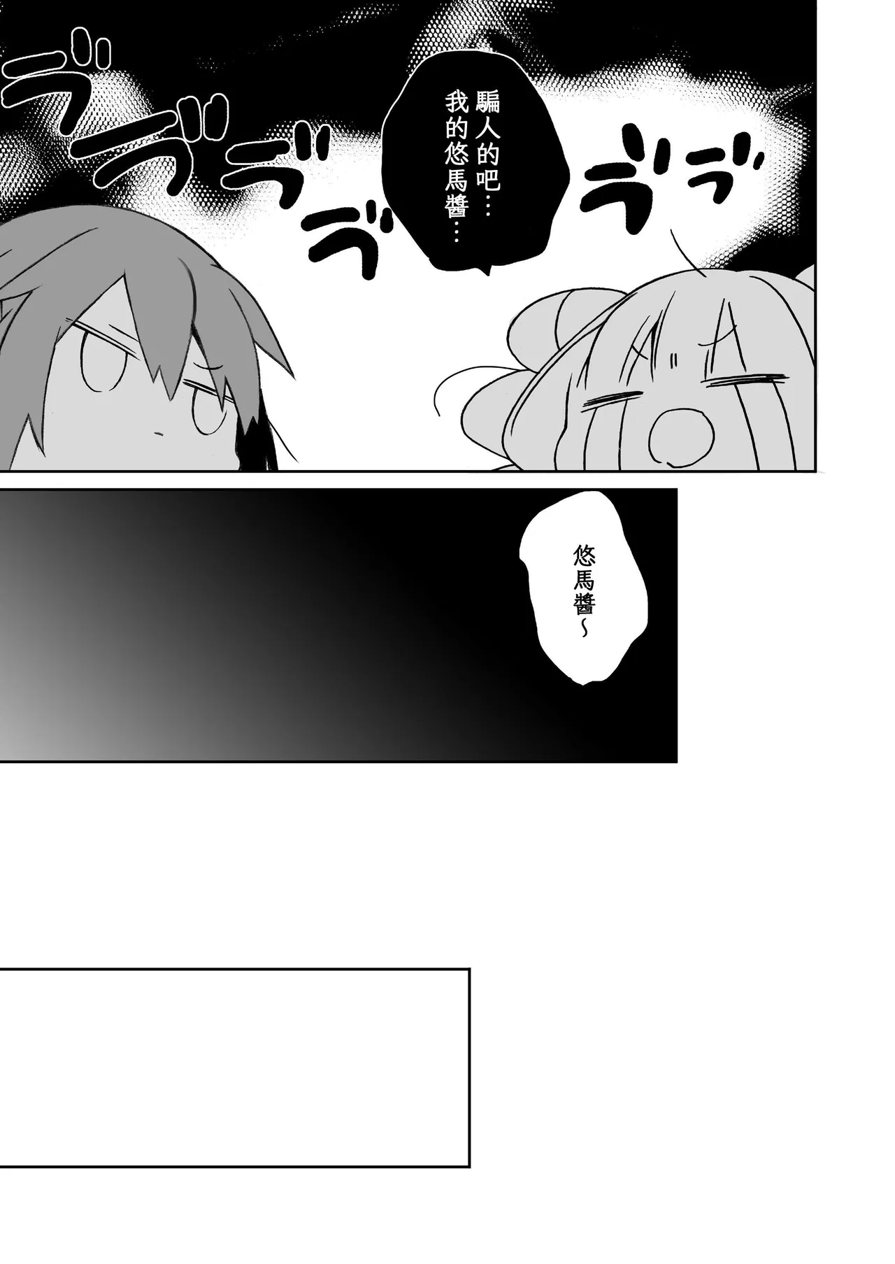 [ciaociao (Araki Kanao)]Nyotaika shita Ore no Tadareta Seikatsu Soushuuhen[Chinese] [八雲夜々] [Digital] Page 78