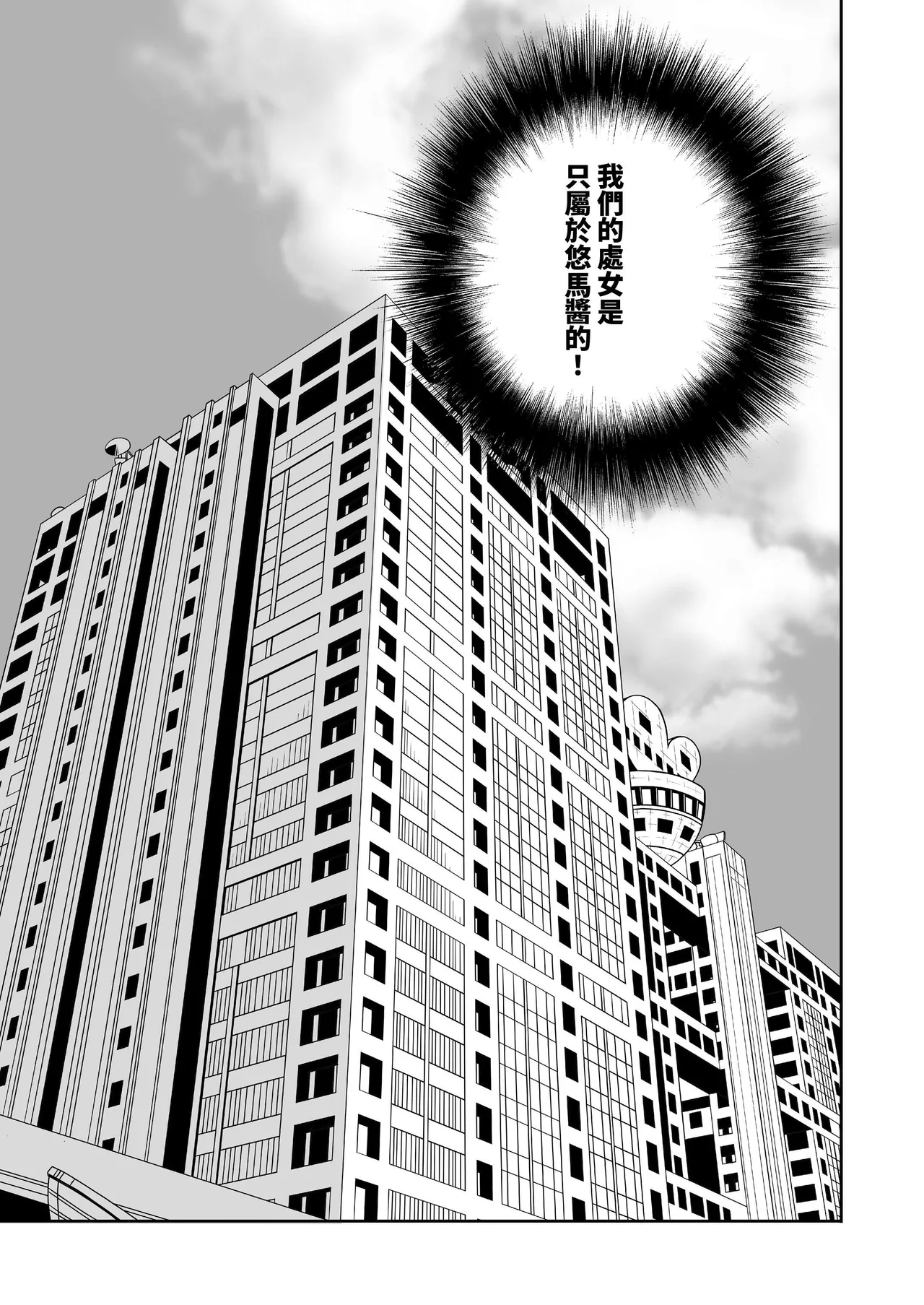 [ciaociao (Araki Kanao)]Nyotaika shita Ore no Tadareta Seikatsu Soushuuhen[Chinese] [八雲夜々] [Digital] Page 80