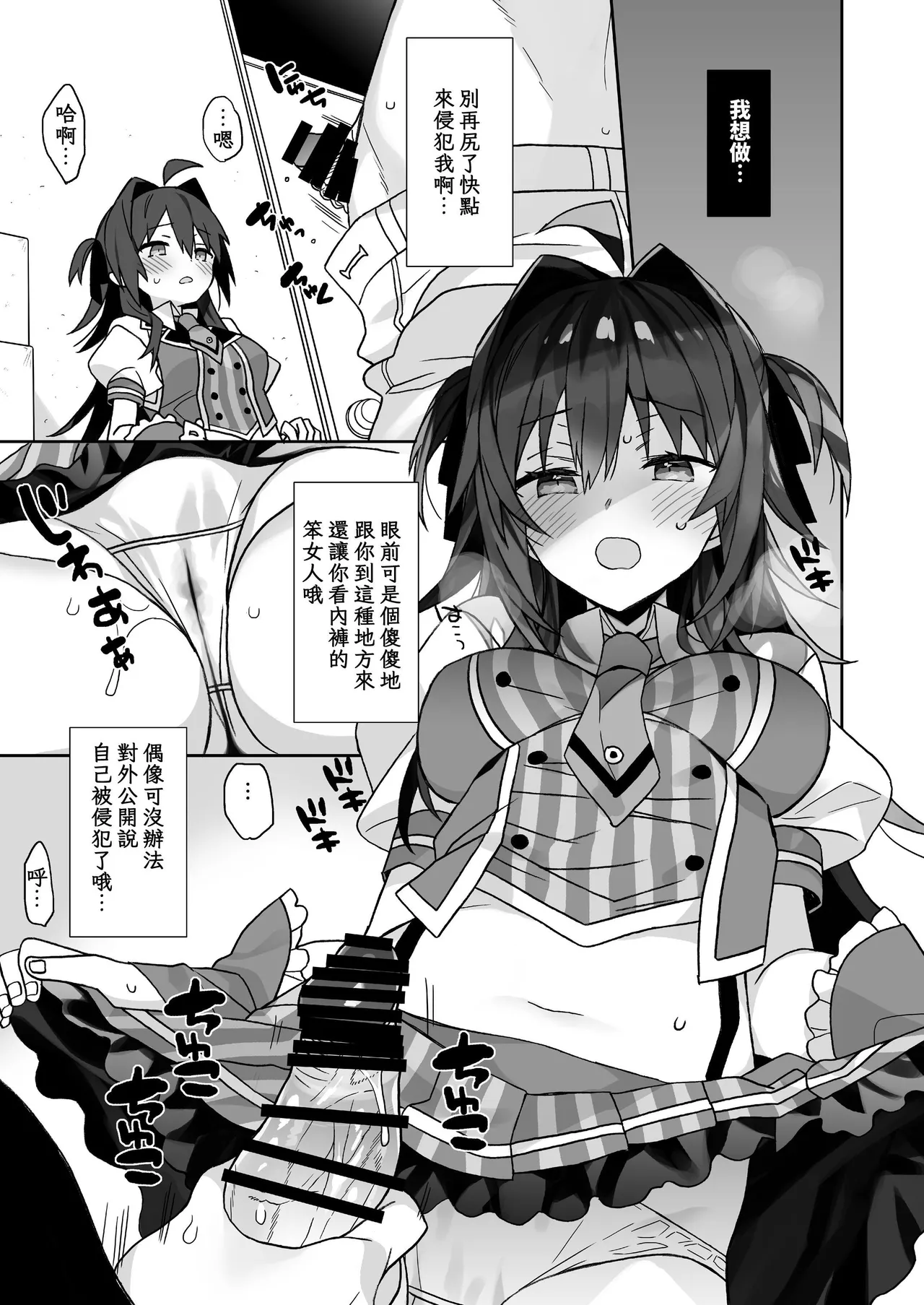 [ciaociao (Araki Kanao)]Nyotaika shita Ore no Tadareta Seikatsu Soushuuhen[Chinese] [八雲夜々] [Digital] Page 92