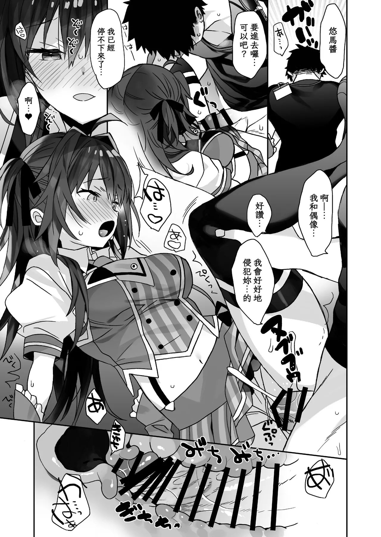 [ciaociao (Araki Kanao)]Nyotaika shita Ore no Tadareta Seikatsu Soushuuhen[Chinese] [八雲夜々] [Digital] Page 94