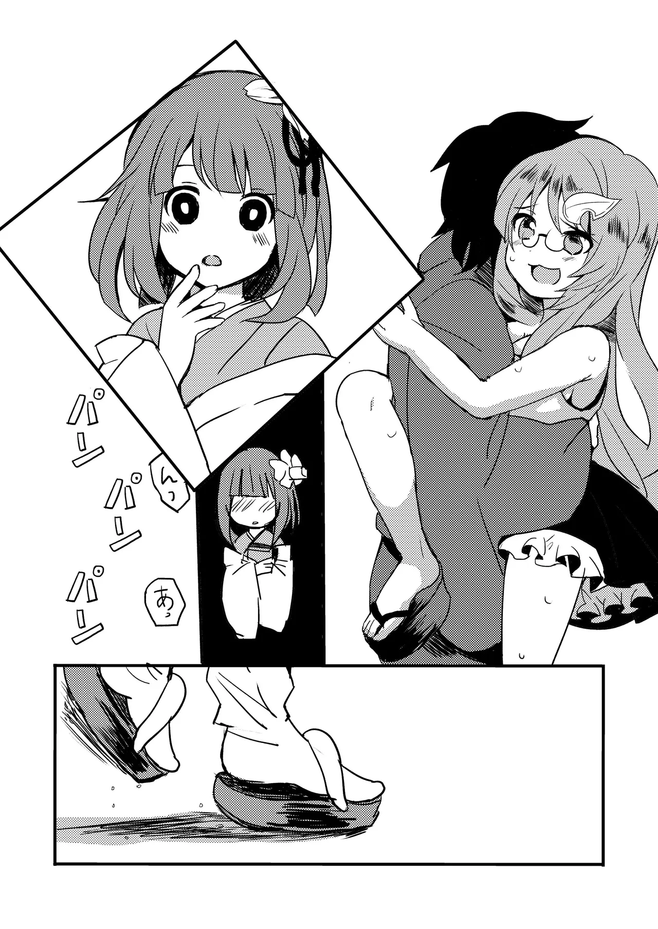 [Anko Strawberry (Natane Tsuyu, Yakusa Dashimaki)]Last Scene(Touhou Project) [Digital] Page 23