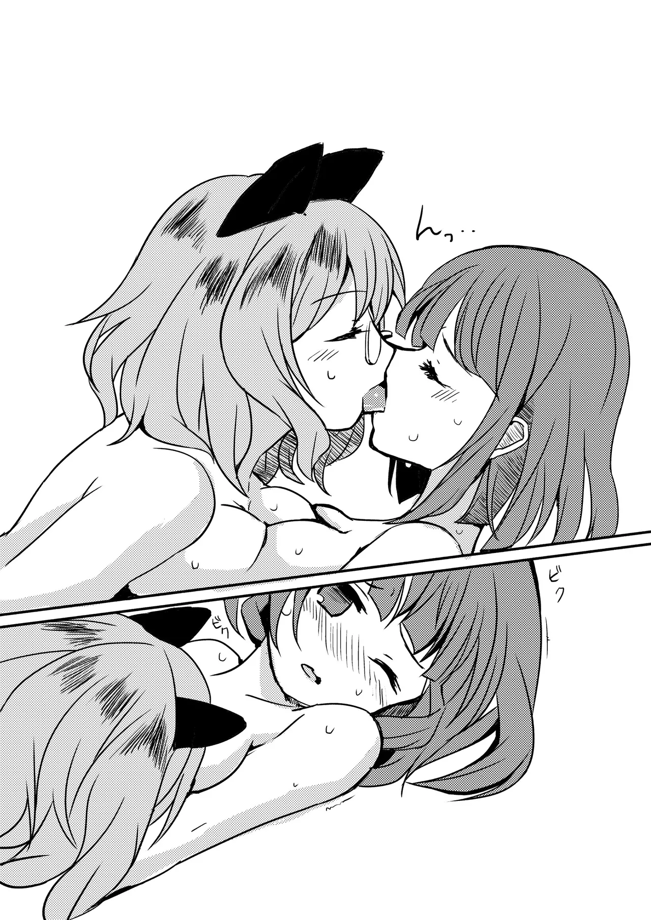 [Anko Strawberry (Natane Tsuyu, Yakusa Dashimaki)]Last Scene(Touhou Project) [Digital] Page 26