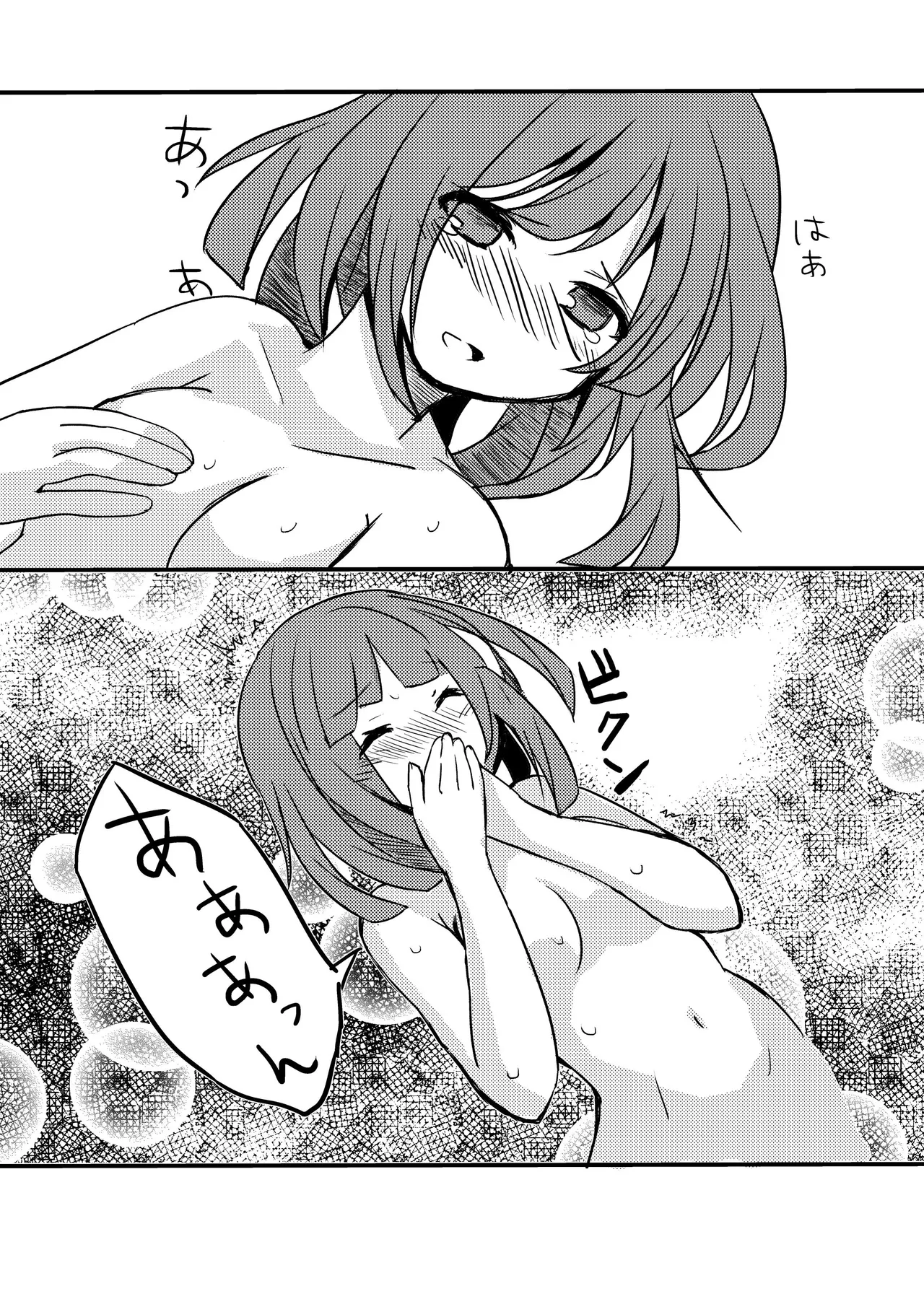 [Anko Strawberry (Natane Tsuyu, Yakusa Dashimaki)]Last Scene(Touhou Project) [Digital] Page 27