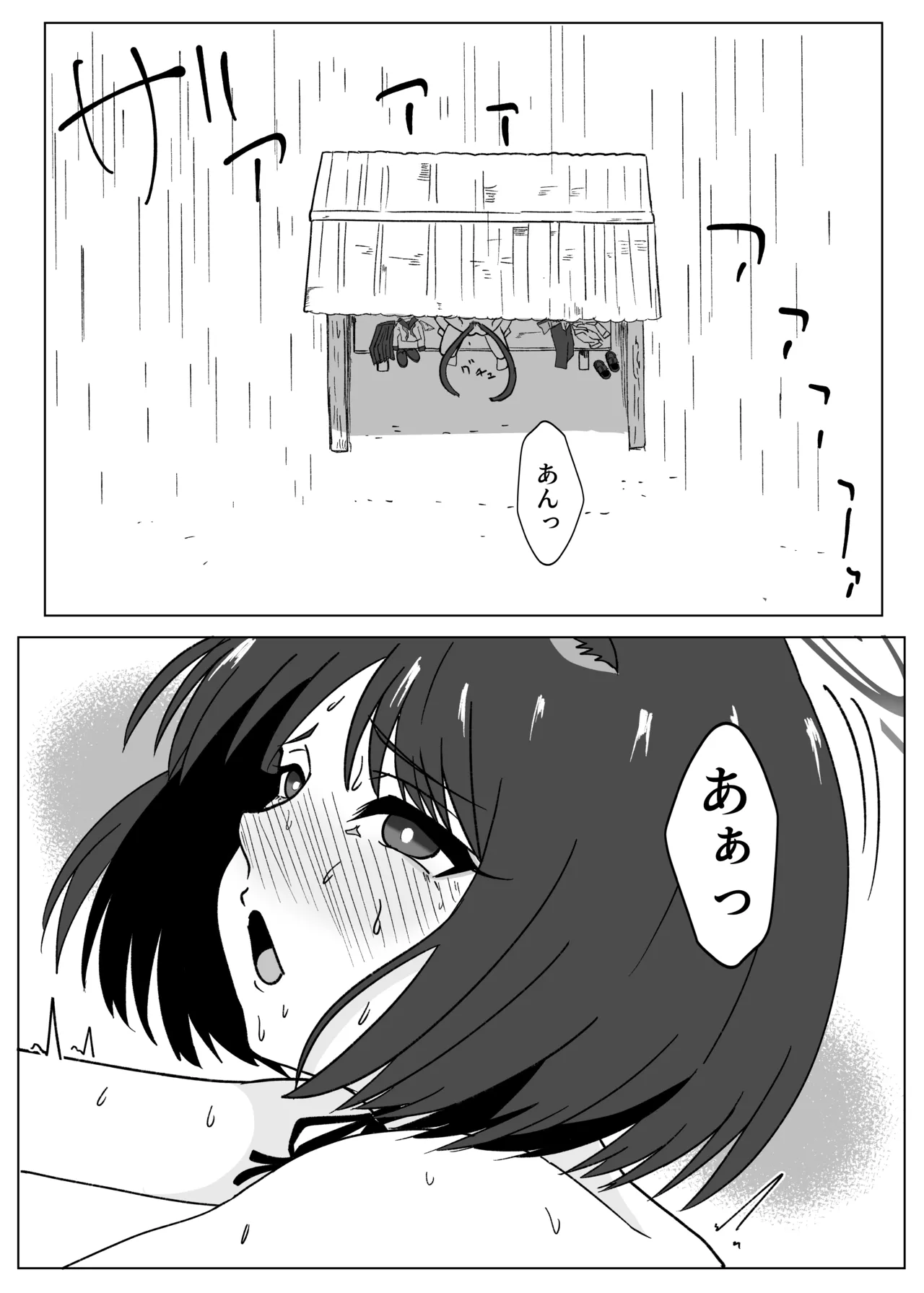 [Menko Asobi (menko)]Neko to Amayadori(Blue Archive) [Digital] Page 7