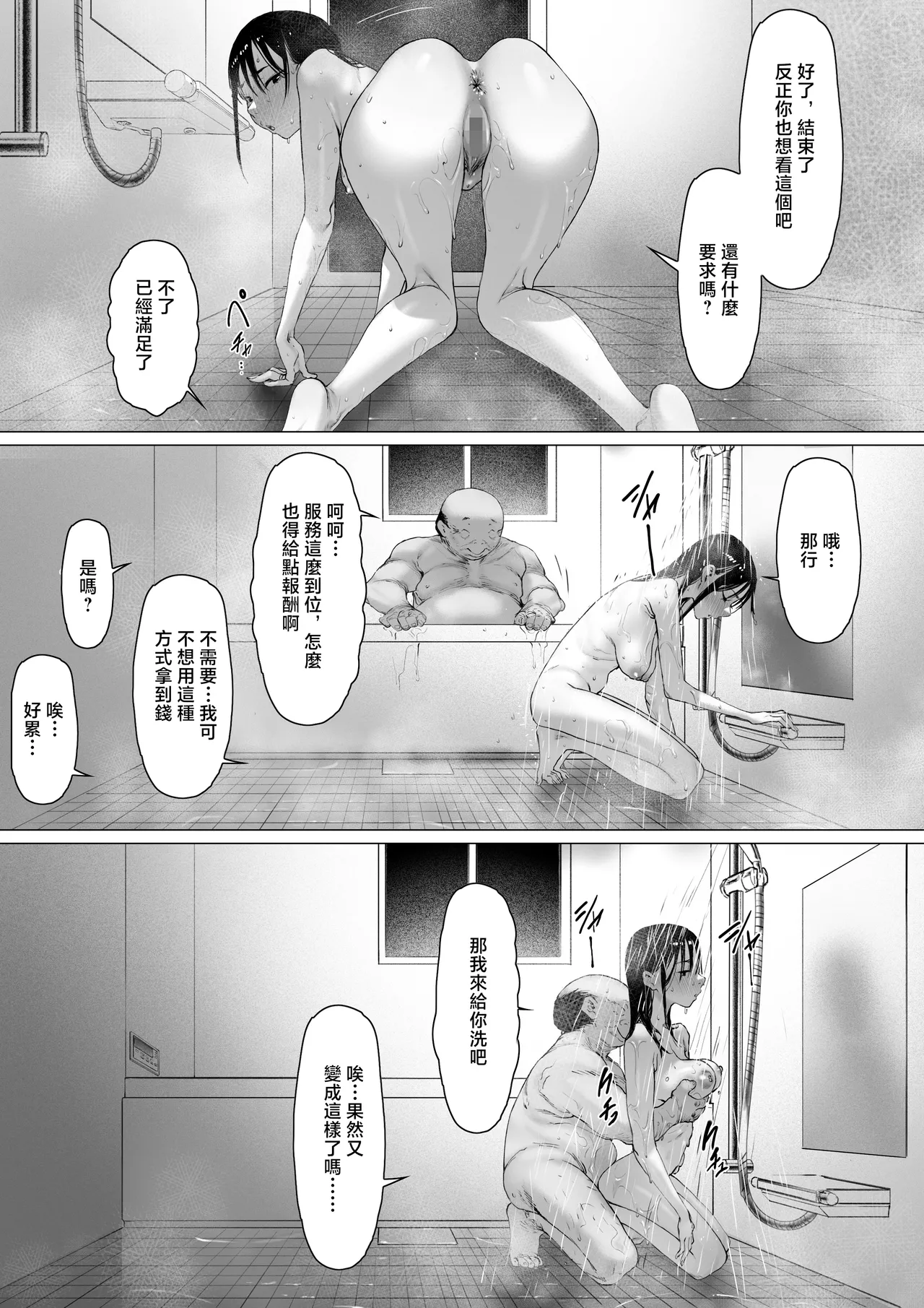 [Morita Shiki]Gifu to Doukyou Suru Koto ni Natta Tokubetsuhen[Chinese] Page 22