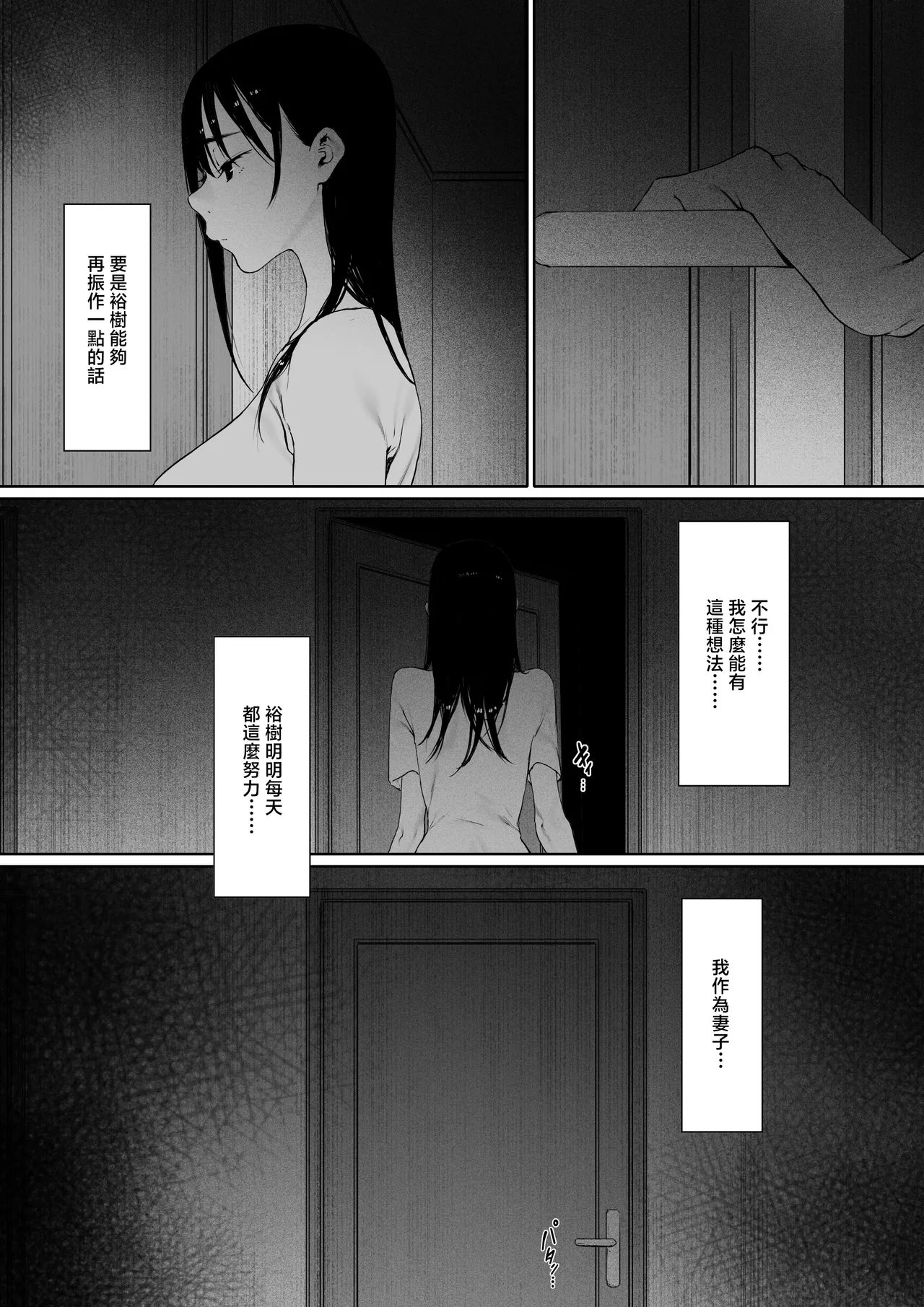 [Morita Shiki]Gifu to Doukyou Suru Koto ni Natta Tokubetsuhen[Chinese] Page 28