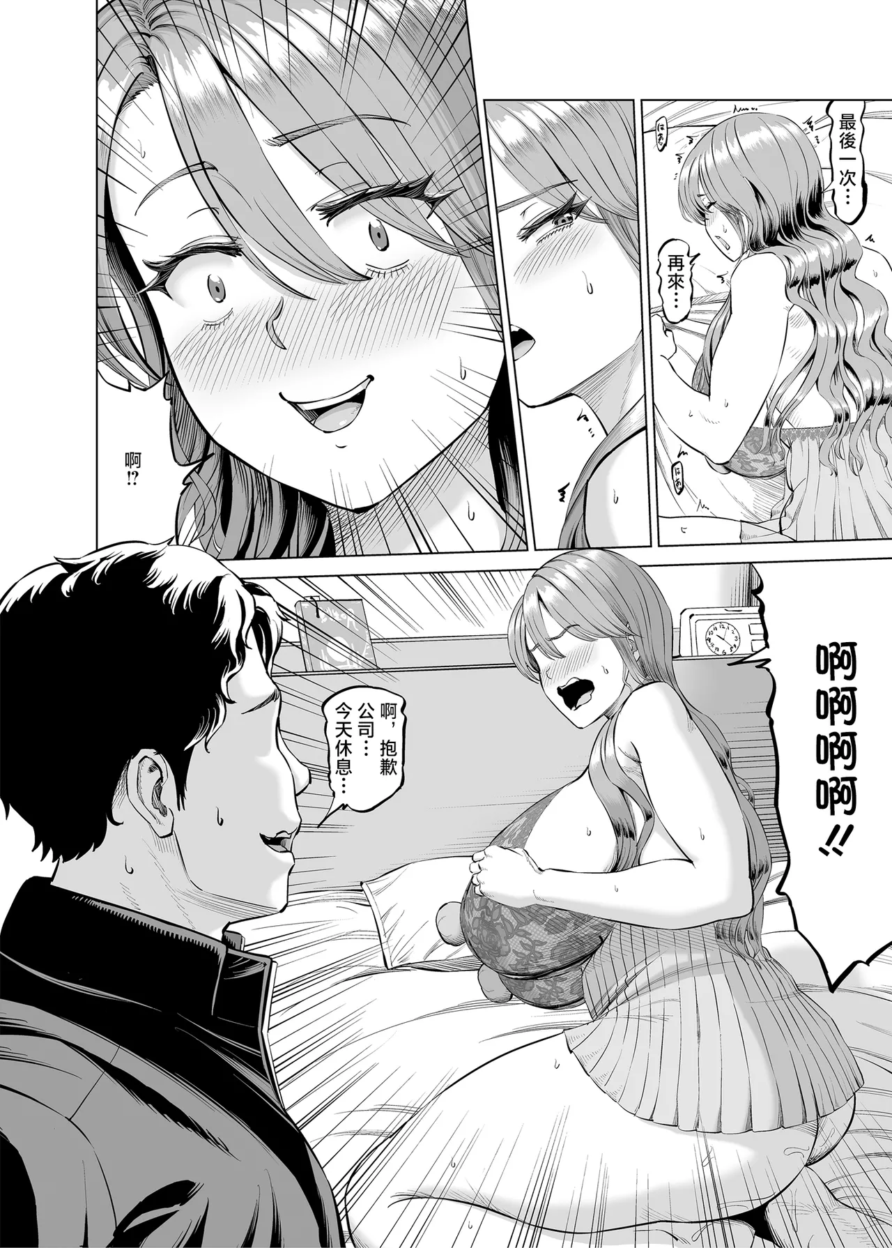 [R Koubou (Aru-shi)]Yuukyuu Tsukatte made Boku no Heya de Onanii ni suru Giri Mama to no Hanashi[Chinese] [Digital] Page 27