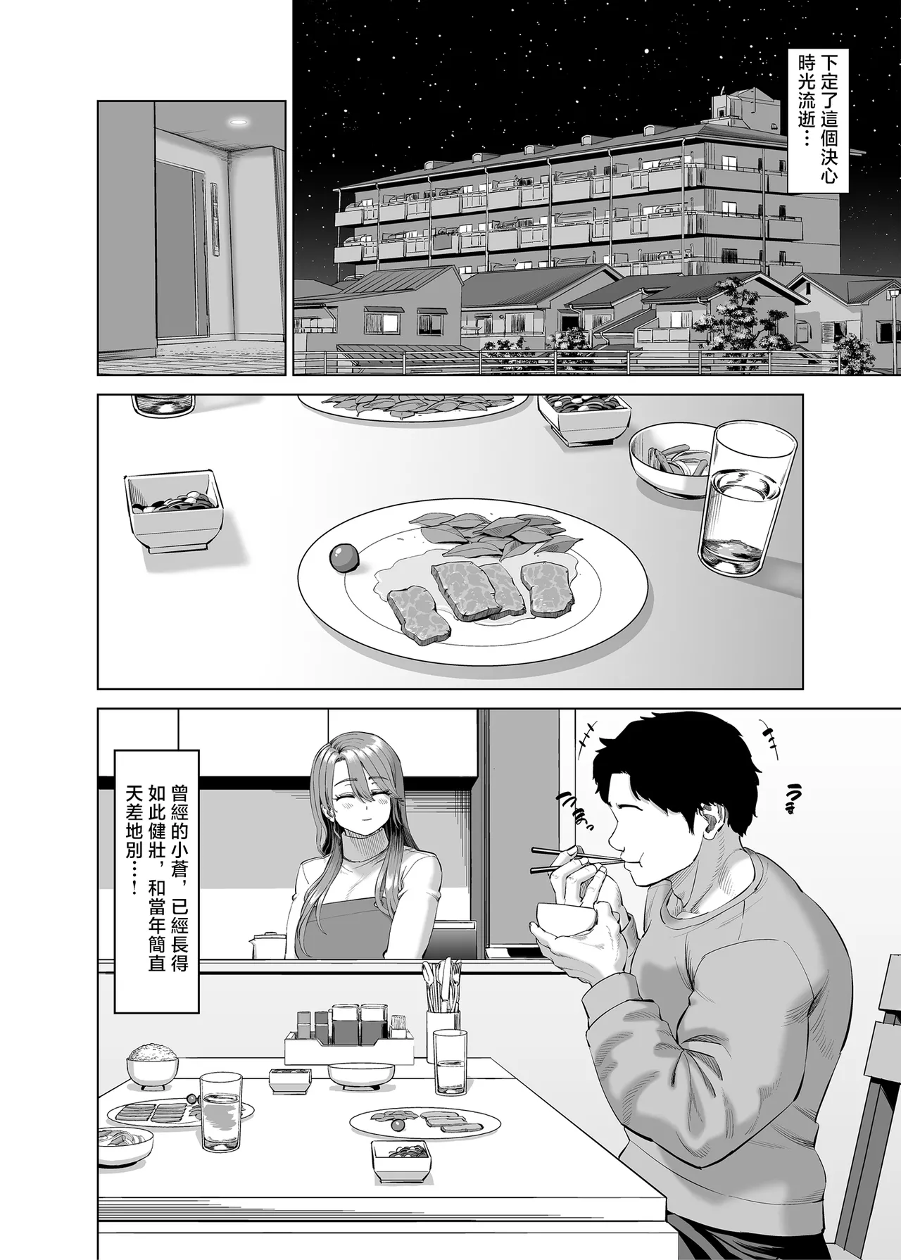 [R Koubou (Aru-shi)]Yuukyuu Tsukatte made Boku no Heya de Onanii ni suru Giri Mama to no Hanashi[Chinese] [Digital] Page 5