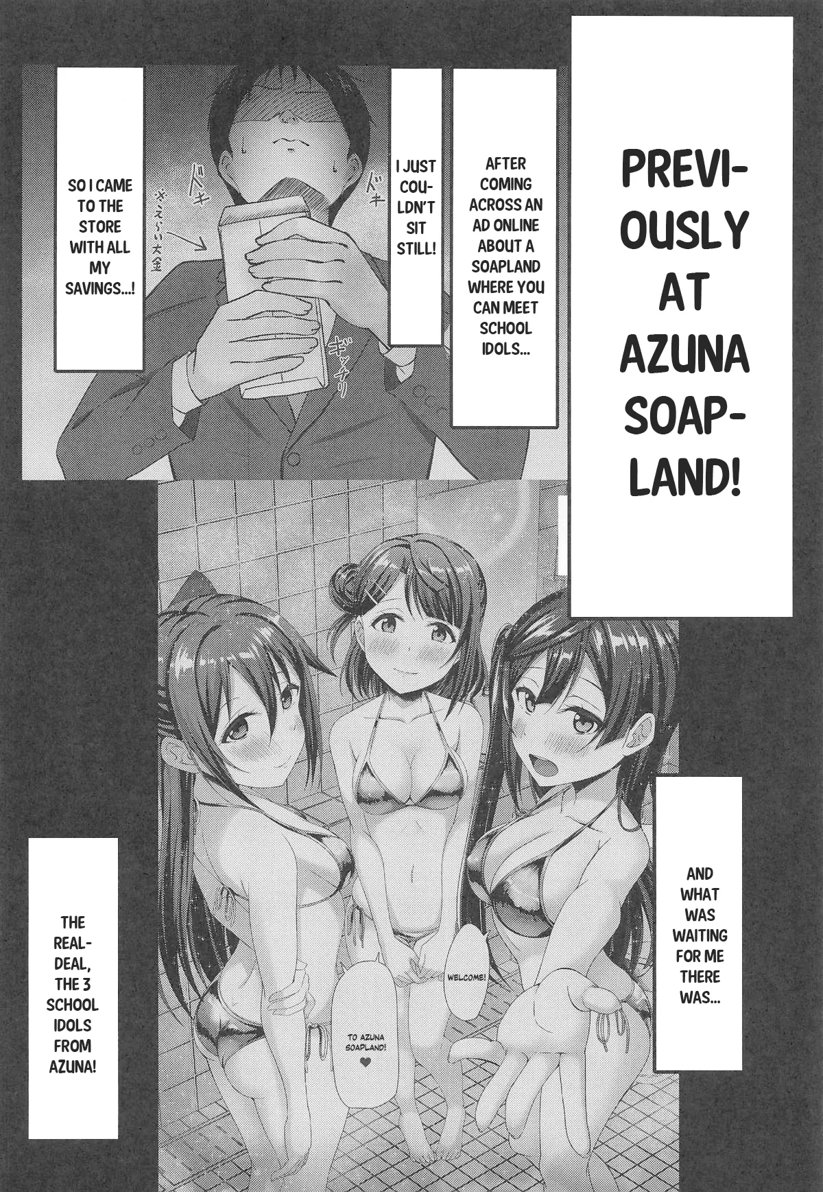 (Bokura no Love Live! 48) [Spec.C (Hino Minato)]A-ZU-NA Soapland e Youkoso Ch. 3 Ayumu Hen(Love Live! Nijigasaki High School Idol Club) [English] Page 3