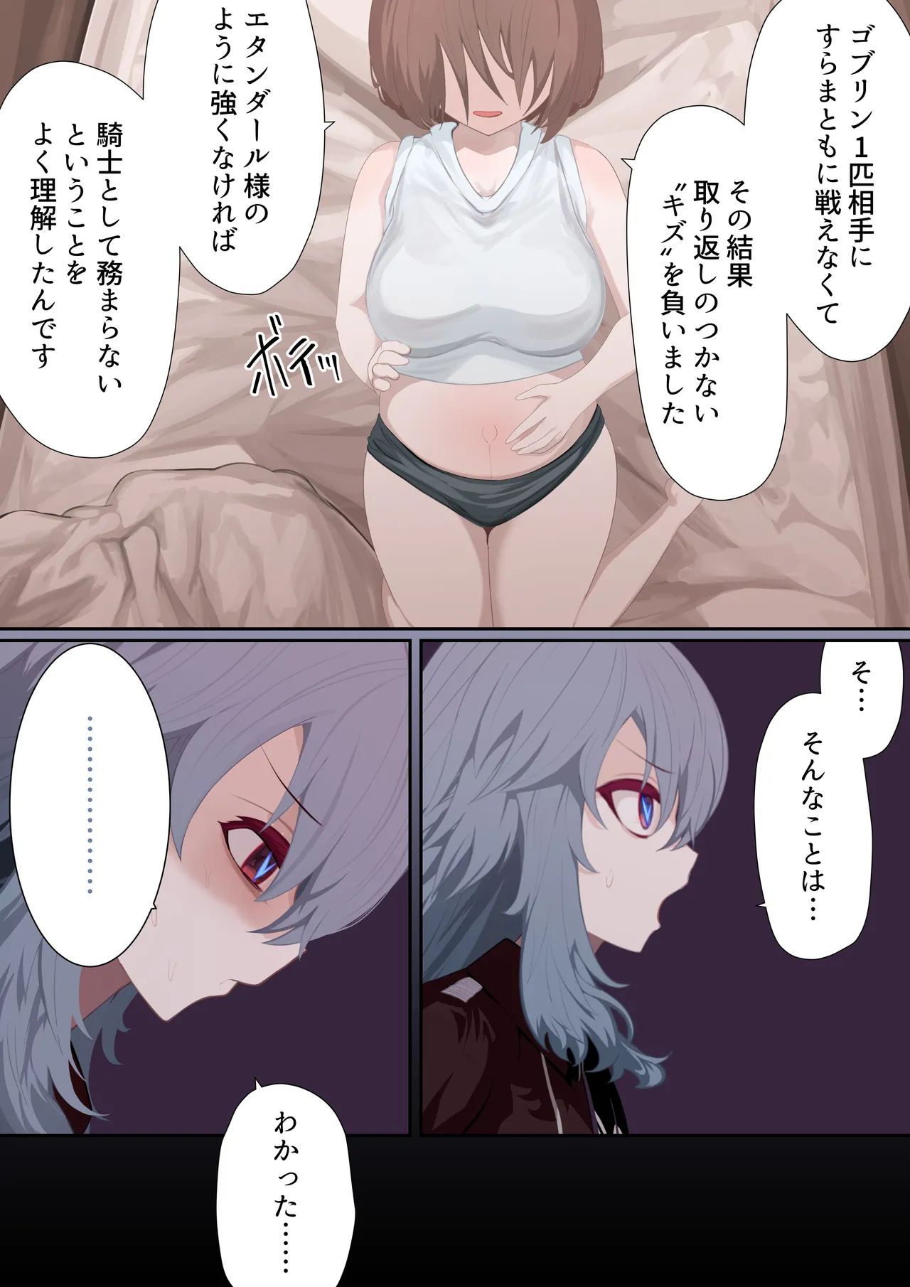 [Libido108]Ishukan Nin'yo Kitan - Dai Yonmaku[Digital] Page 51