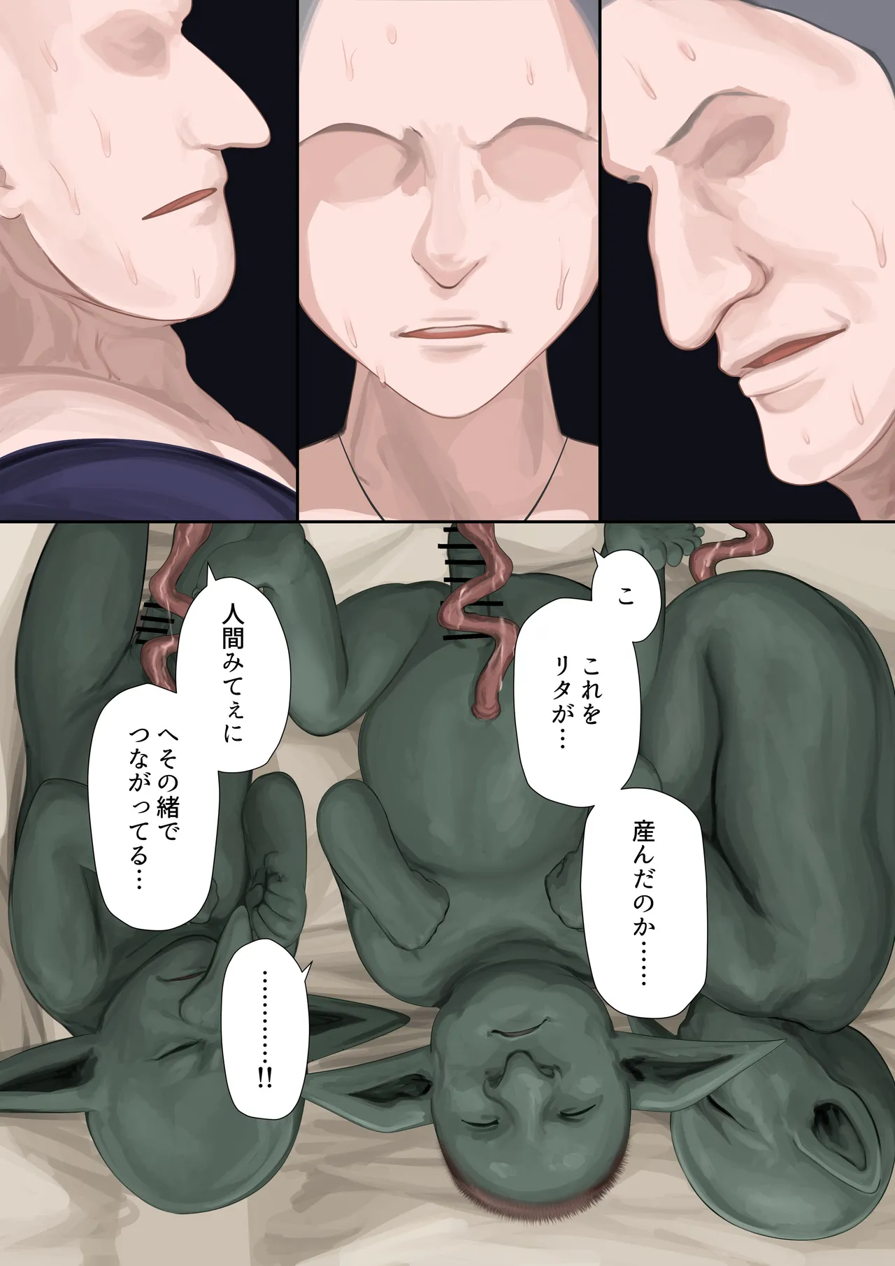 [Libido108]Ishukan Nin'yo Kitan - Dai Yonmaku[Digital] Page 76