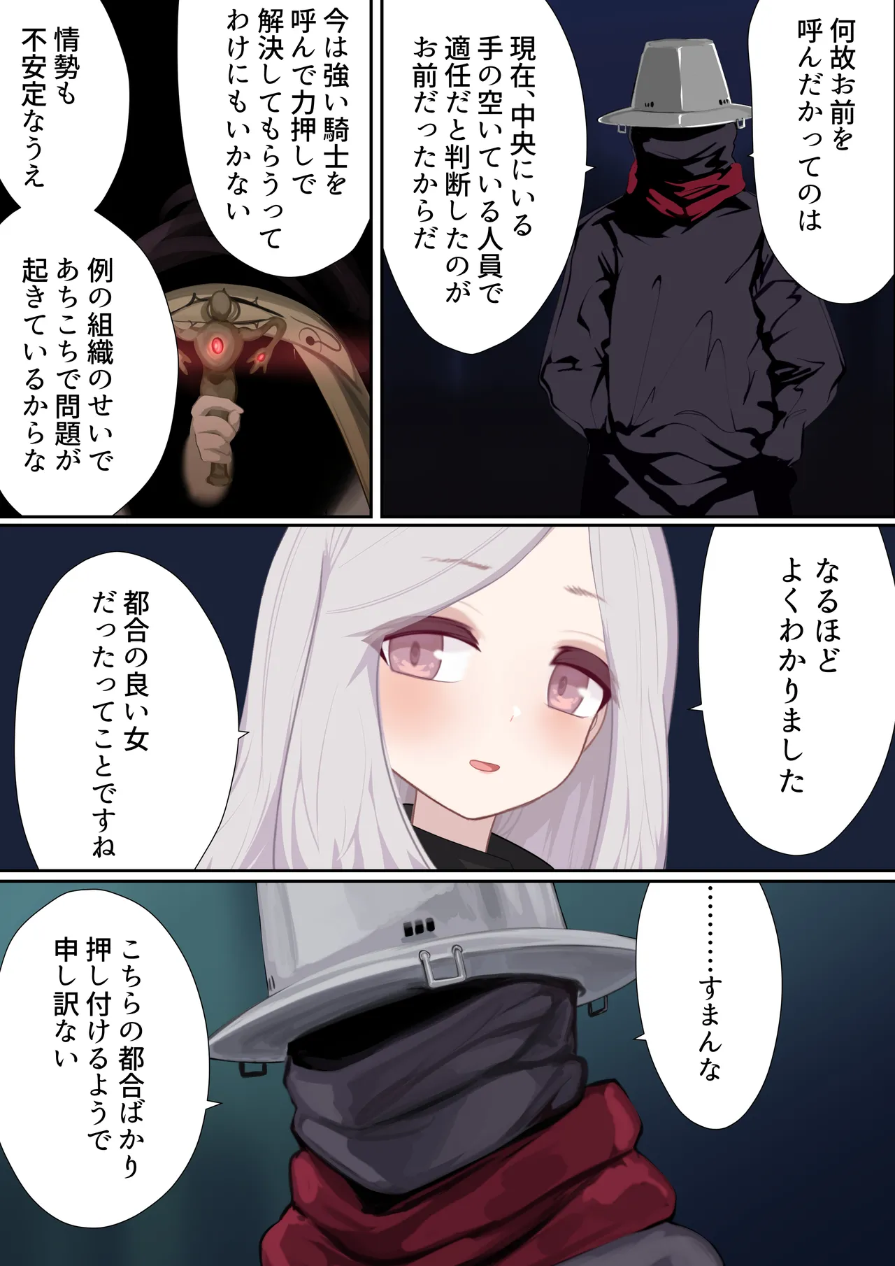 [Libido108]Ishukan Nin'yo Kitan - Dai Yonmaku[Digital] Page 89