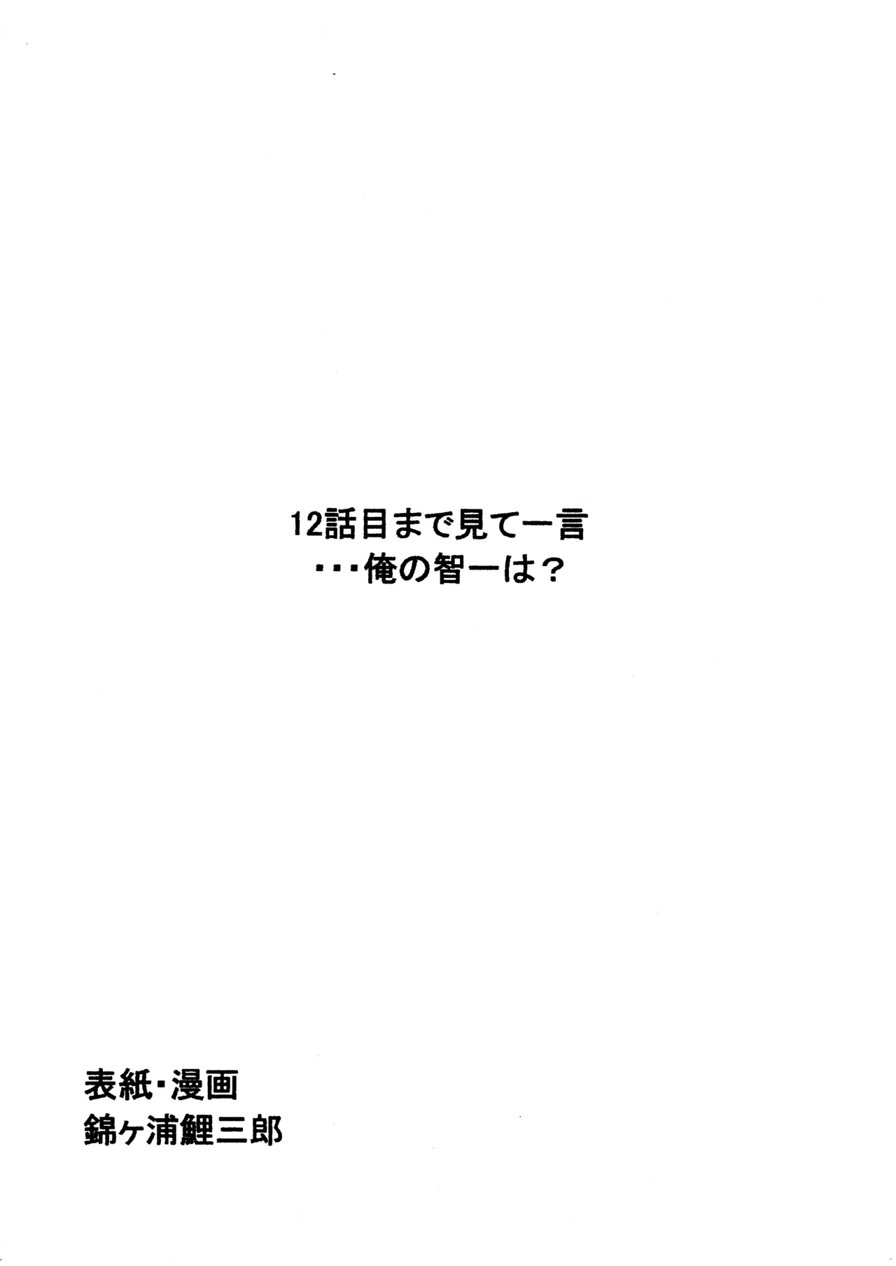 (C69) [Nishiki no Koi (Nishikigaura Koizaburou)]Arinko ~ Nishiki no Koi Command-02~(Mai Otome) Page 2