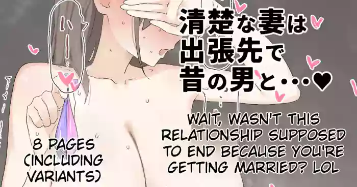 [Aoyagi Kabota]My Seemingly Pure Wife and Her Ex-Boyfriend at Her Business Trip Destination...[English] [MTL]