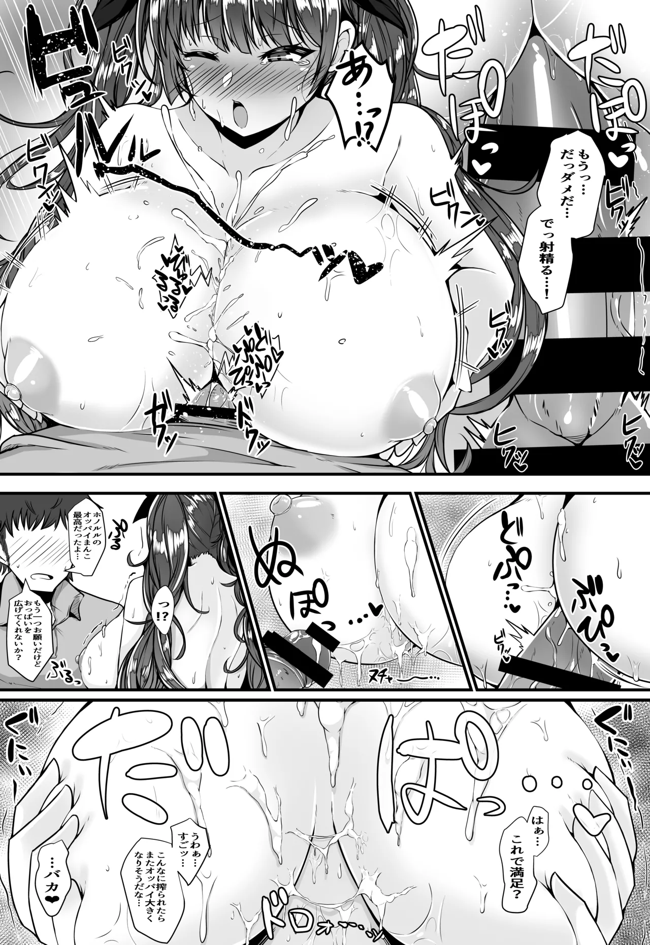 [Ryousangata Ponyta (Takanotume)]Honolulu to Sugosu Honeymoon Mikkakan(Azur Lane) [Digital] Page 15