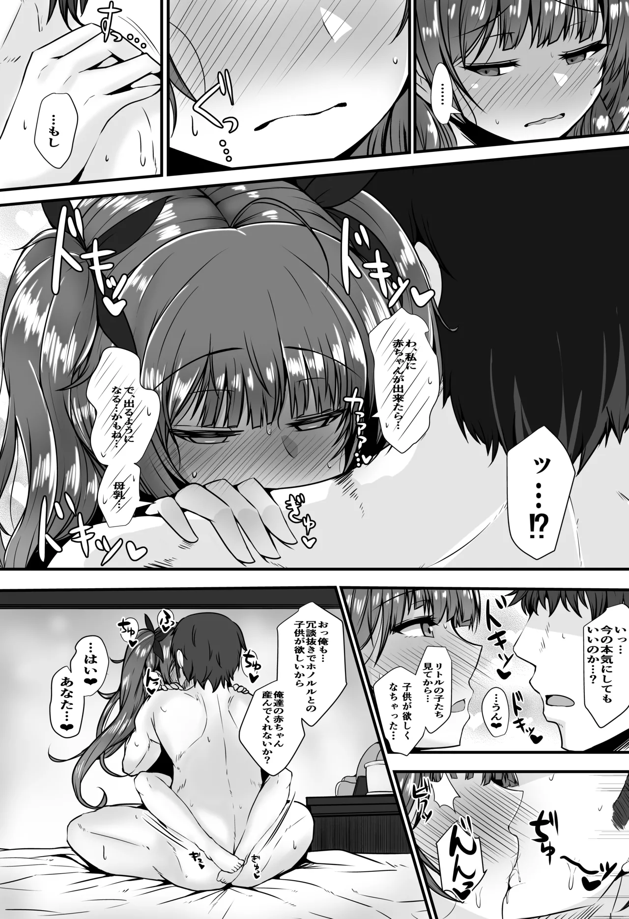 [Ryousangata Ponyta (Takanotume)]Honolulu to Sugosu Honeymoon Mikkakan(Azur Lane) [Digital] Page 20