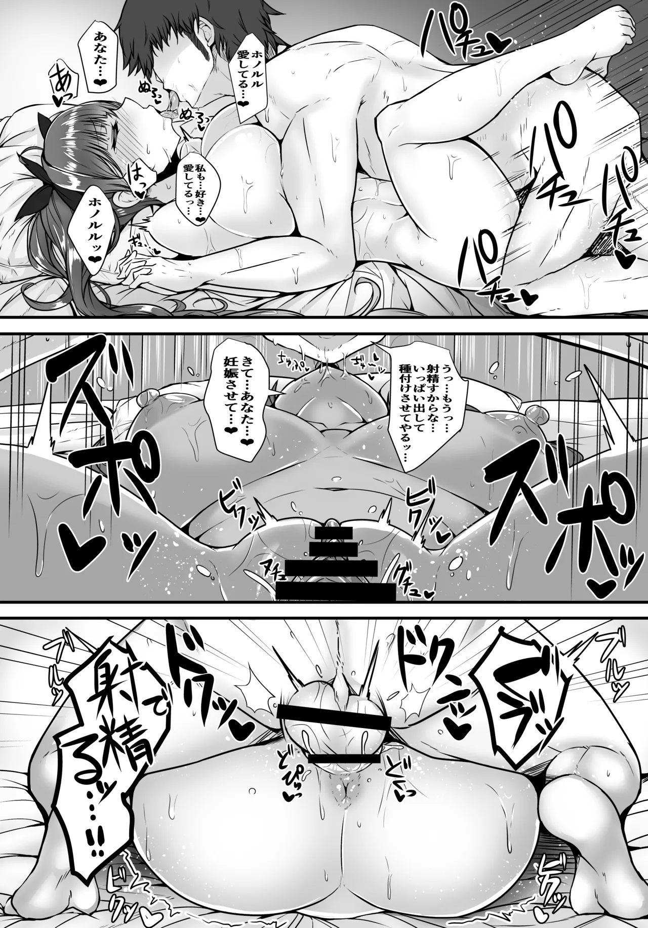 [Ryousangata Ponyta (Takanotume)]Honolulu to Sugosu Honeymoon Mikkakan(Azur Lane) [Digital] Page 22