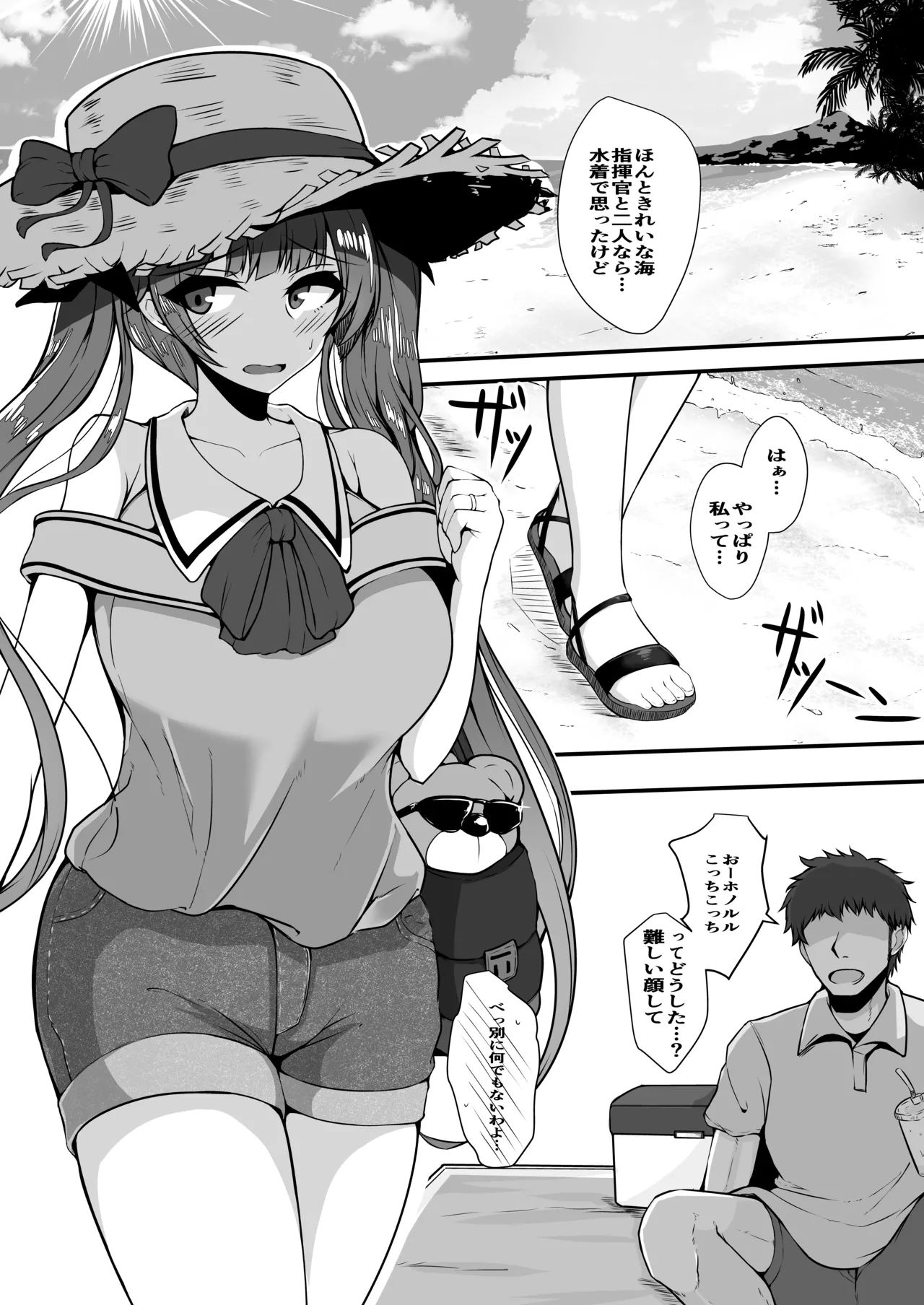 [Ryousangata Ponyta (Takanotume)]Honolulu to Sugosu Honeymoon Mikkakan(Azur Lane) [Digital] Page 4