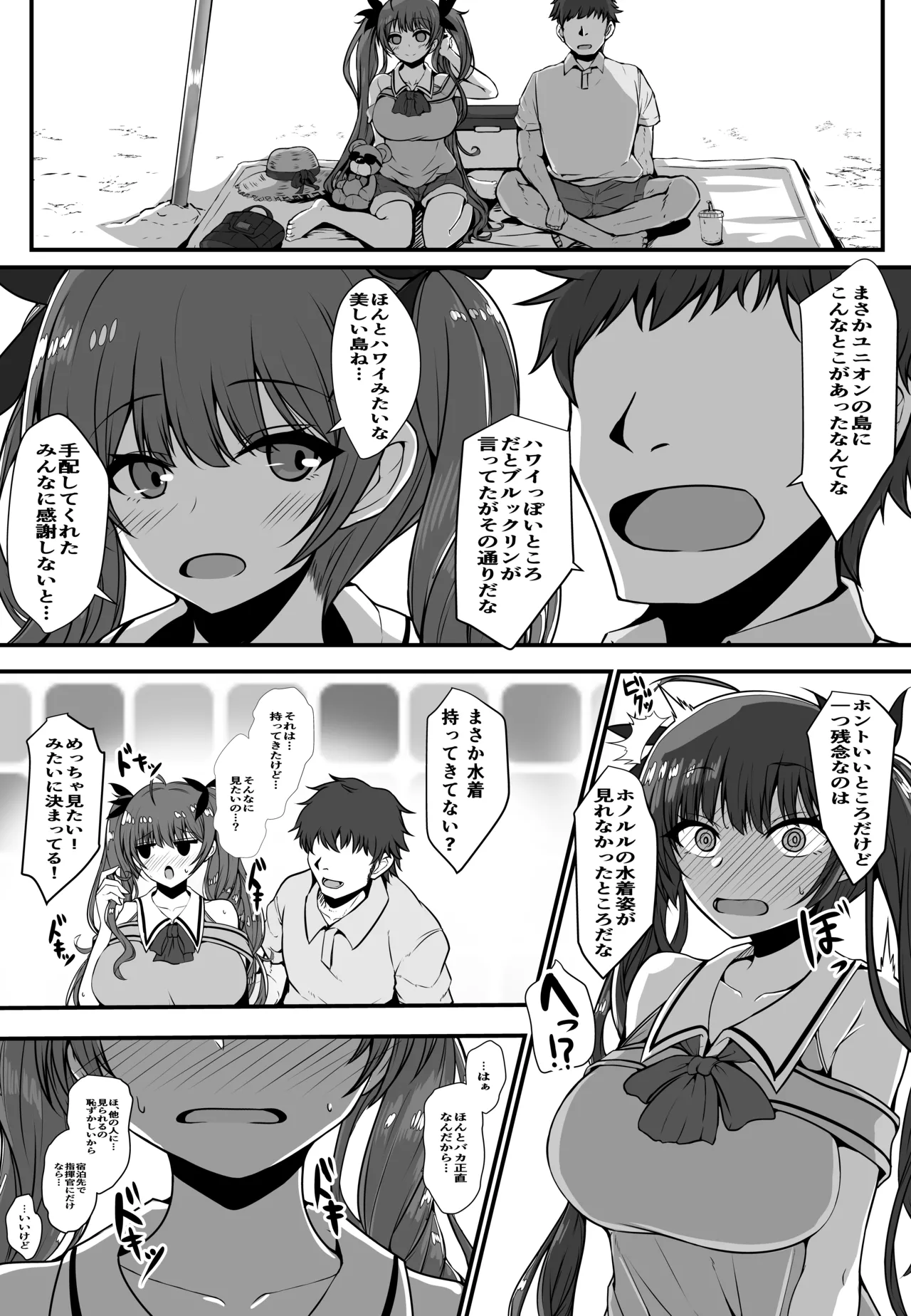 [Ryousangata Ponyta (Takanotume)]Honolulu to Sugosu Honeymoon Mikkakan(Azur Lane) [Digital] Page 5