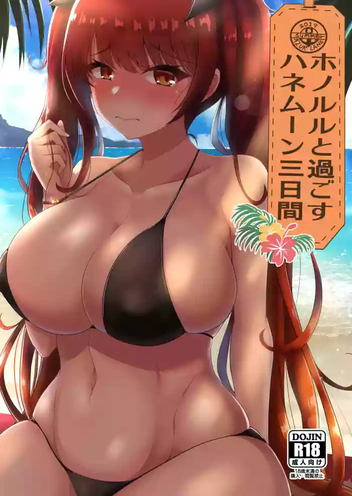[Ryousangata Ponyta (Takanotume)]Honolulu to Sugosu Honeymoon Mikkakan(Azur Lane) [Digital]
