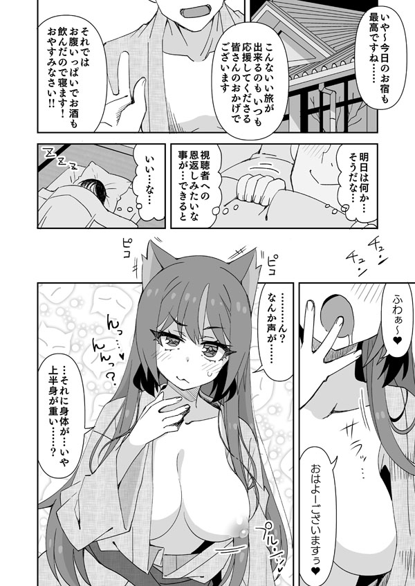 [Ra-men]Iroiro to! Hatsutaiken da yo Kimpami-chan(Kimpami) Page 1