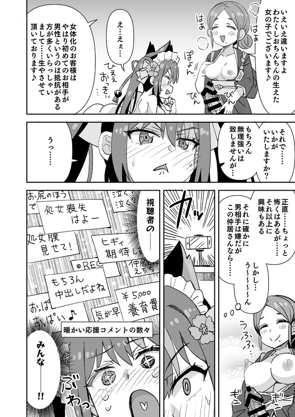 [Ra-men]Iroiro to! Hatsutaiken da yo Kimpami-chan(Kimpami) Page 11