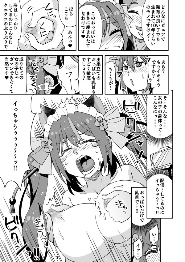 [Ra-men]Iroiro to! Hatsutaiken da yo Kimpami-chan(Kimpami) Page 8