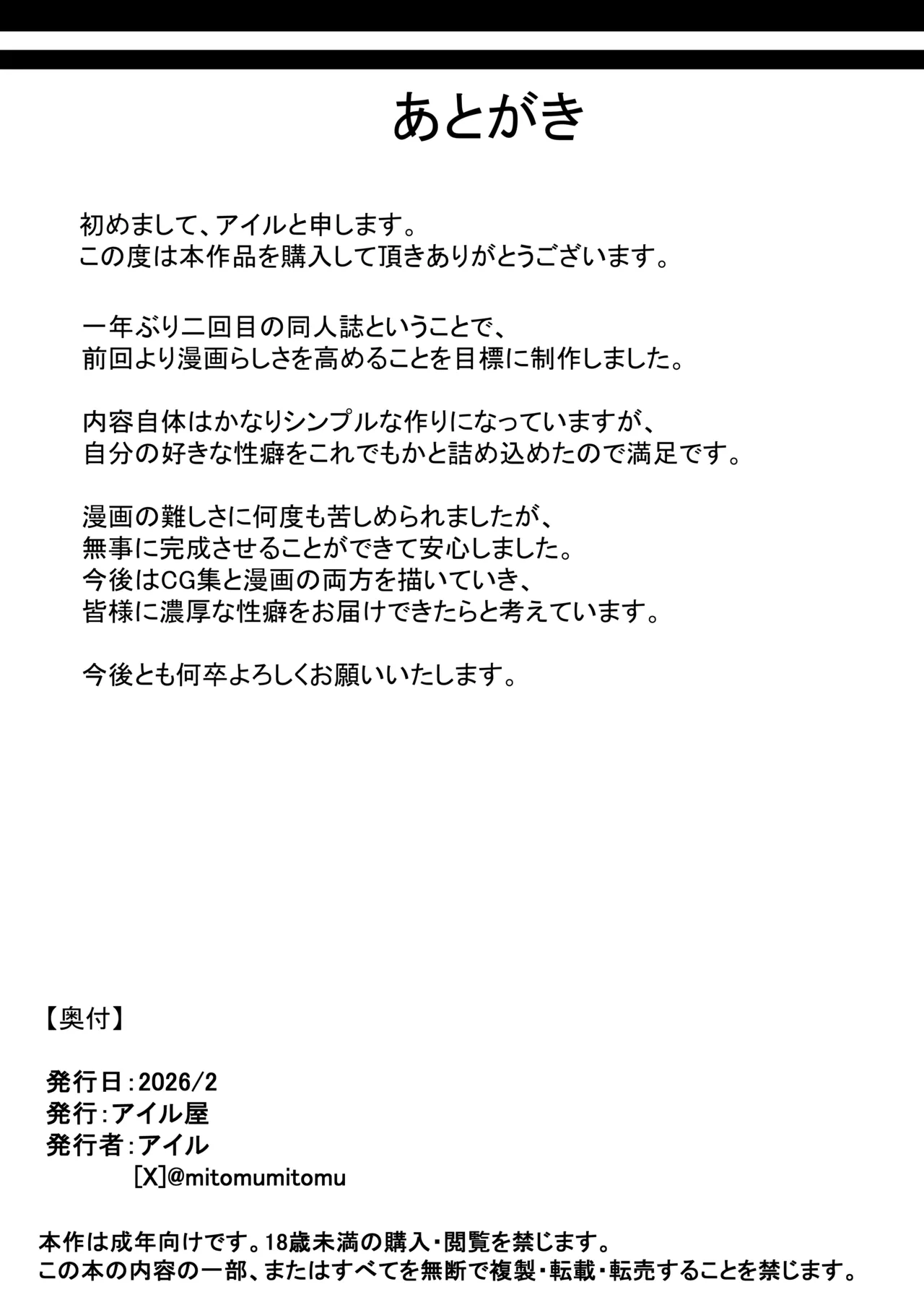 [Airu-ya (Airu)]Seiheki Matching de Deatta Dekachin Daisuki na Aite ni Bakunyuu Inran Body de Shibori Torareru Page 25