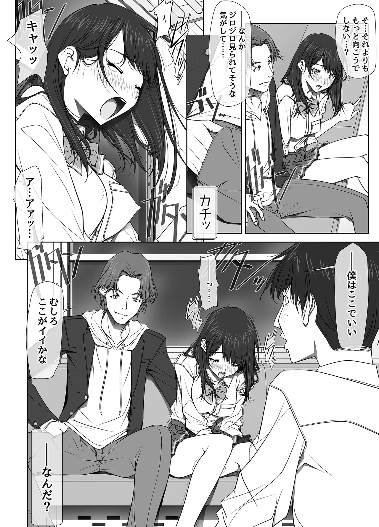 [Aya ~IRODORI~ (SOYOSOYO)]Kanojo ga Pantsu o Hakanai Riyuu ~JK Inkou Local Tetsudou-hen~ Zenpen[Digital] Page 104
