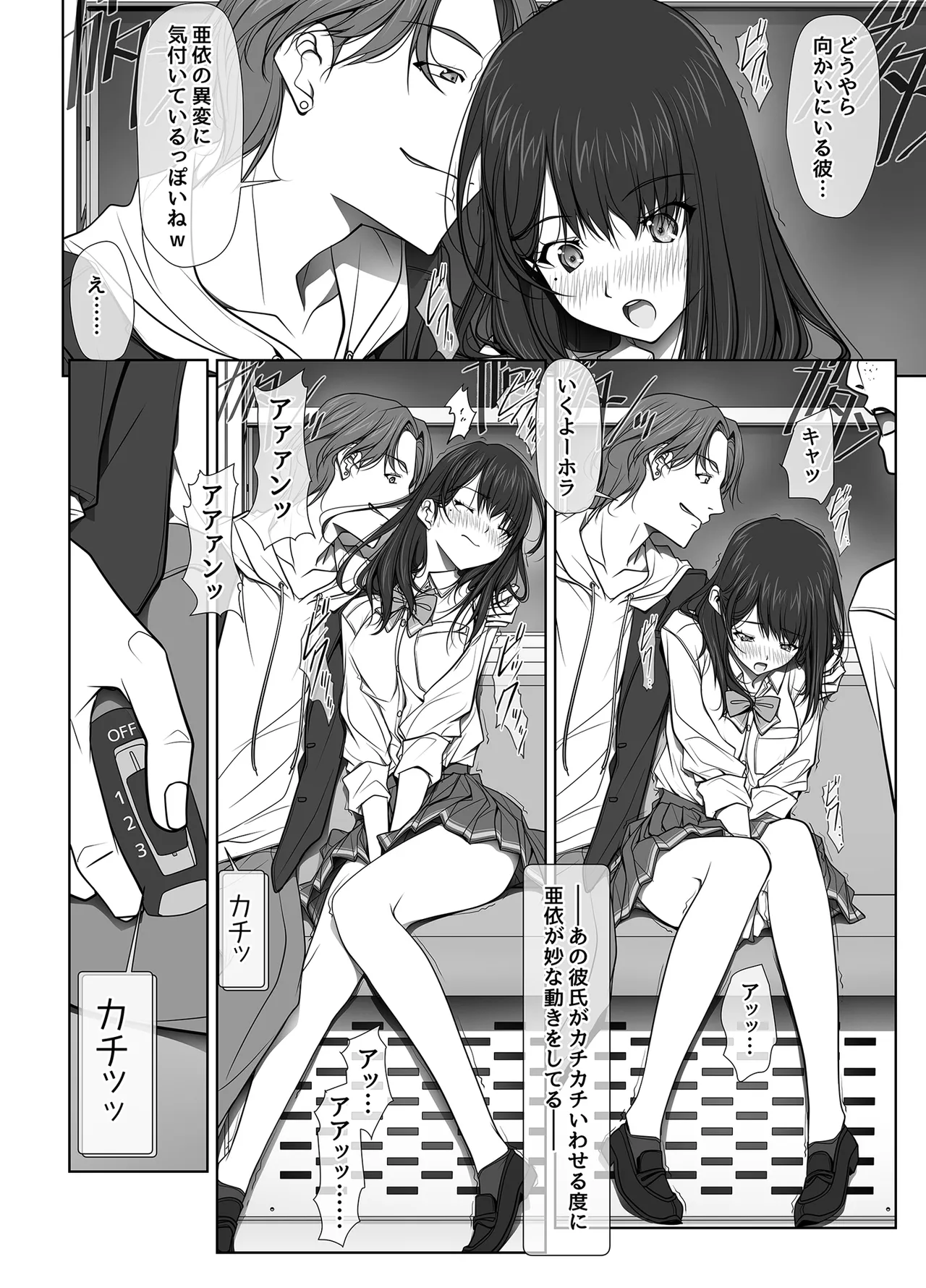 [Aya ~IRODORI~ (SOYOSOYO)]Kanojo ga Pantsu o Hakanai Riyuu ~JK Inkou Local Tetsudou-hen~ Zenpen[Digital] Page 106