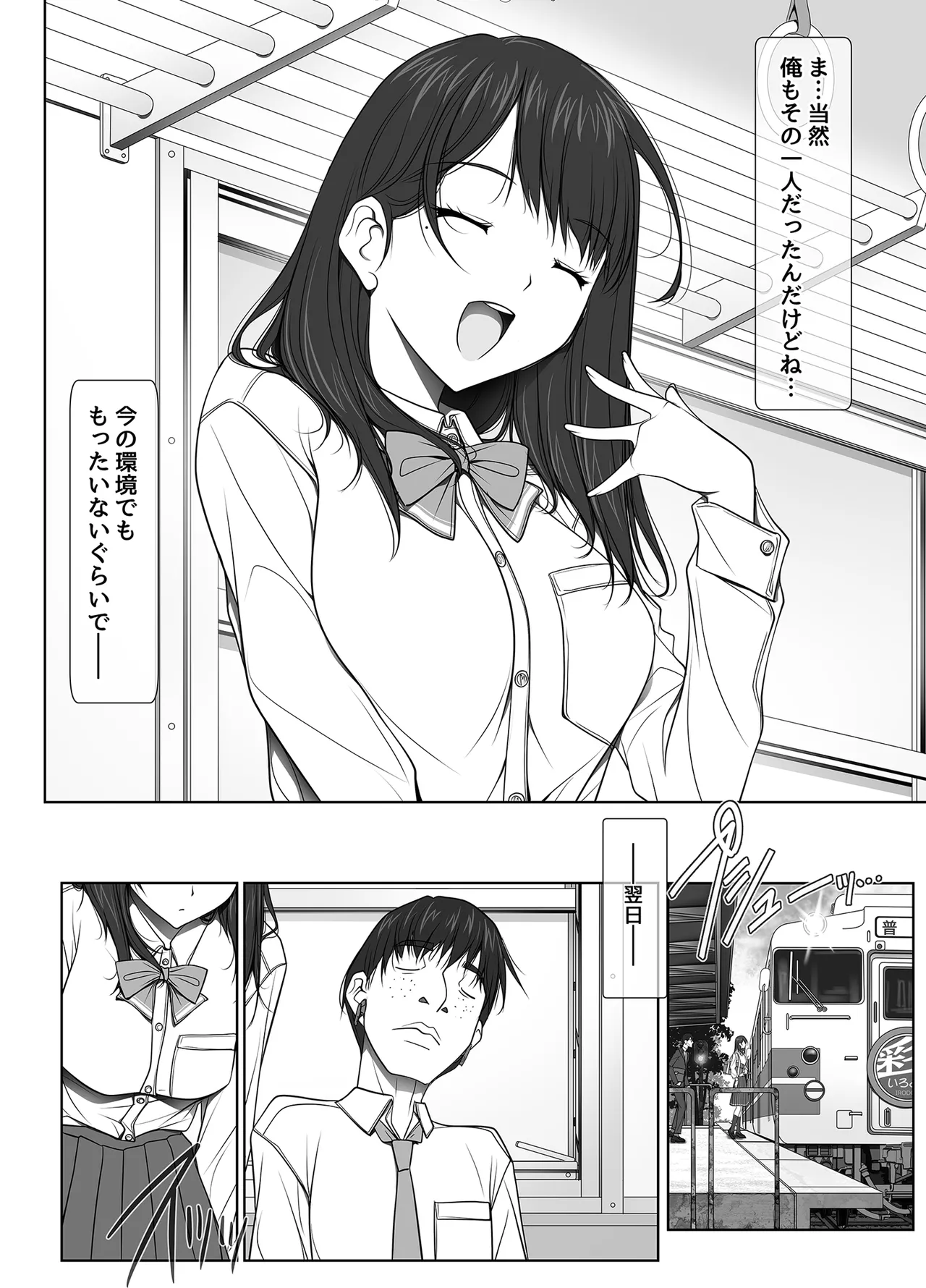 [Aya ~IRODORI~ (SOYOSOYO)]Kanojo ga Pantsu o Hakanai Riyuu ~JK Inkou Local Tetsudou-hen~ Zenpen[Digital] Page 11