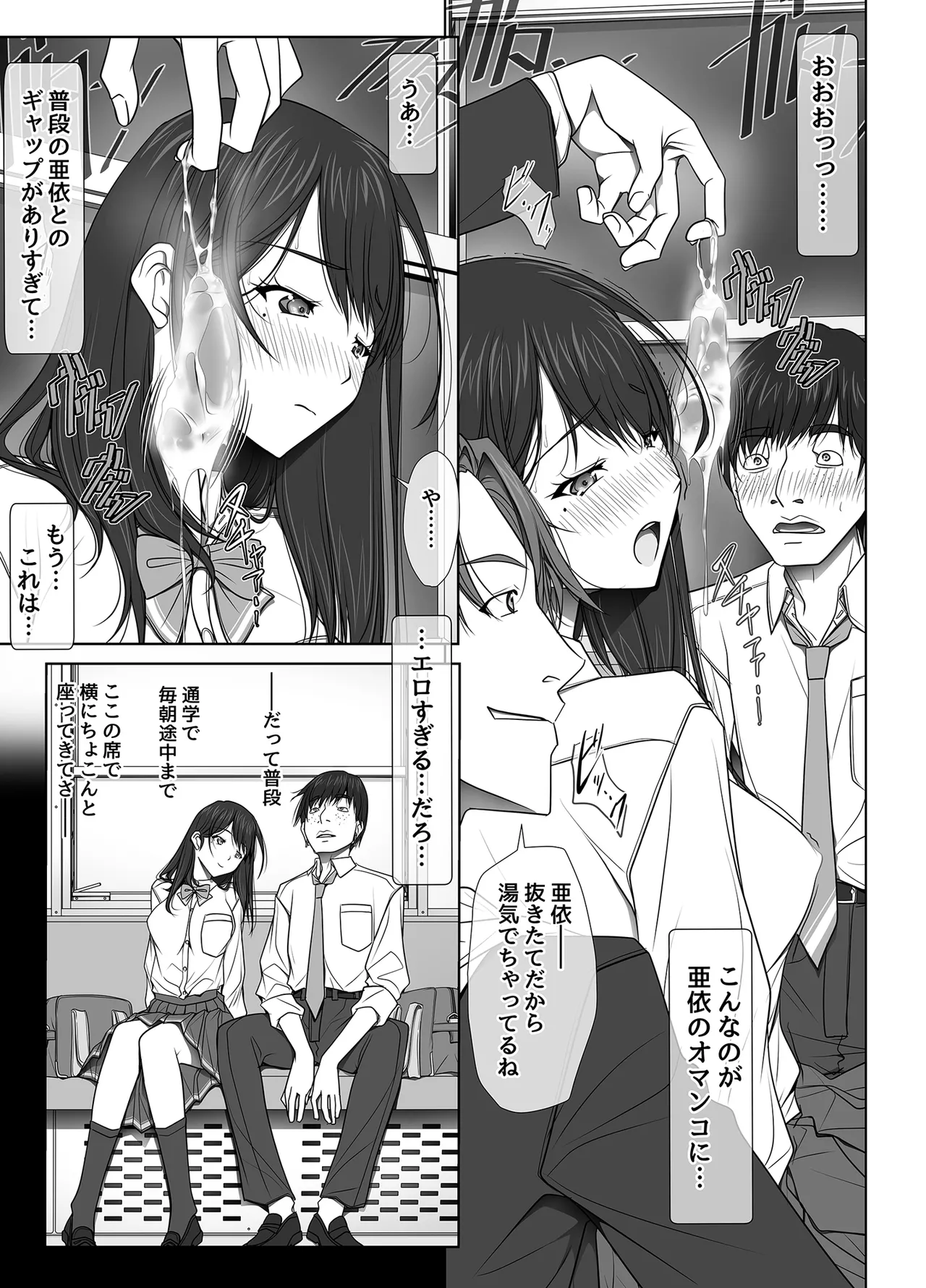 [Aya ~IRODORI~ (SOYOSOYO)]Kanojo ga Pantsu o Hakanai Riyuu ~JK Inkou Local Tetsudou-hen~ Zenpen[Digital] Page 113