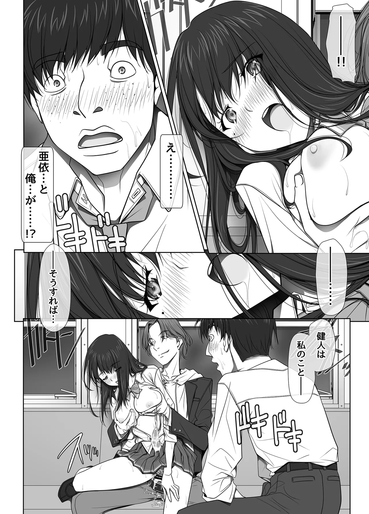[Aya ~IRODORI~ (SOYOSOYO)]Kanojo ga Pantsu o Hakanai Riyuu ~JK Inkou Local Tetsudou-hen~ Zenpen[Digital] Page 140
