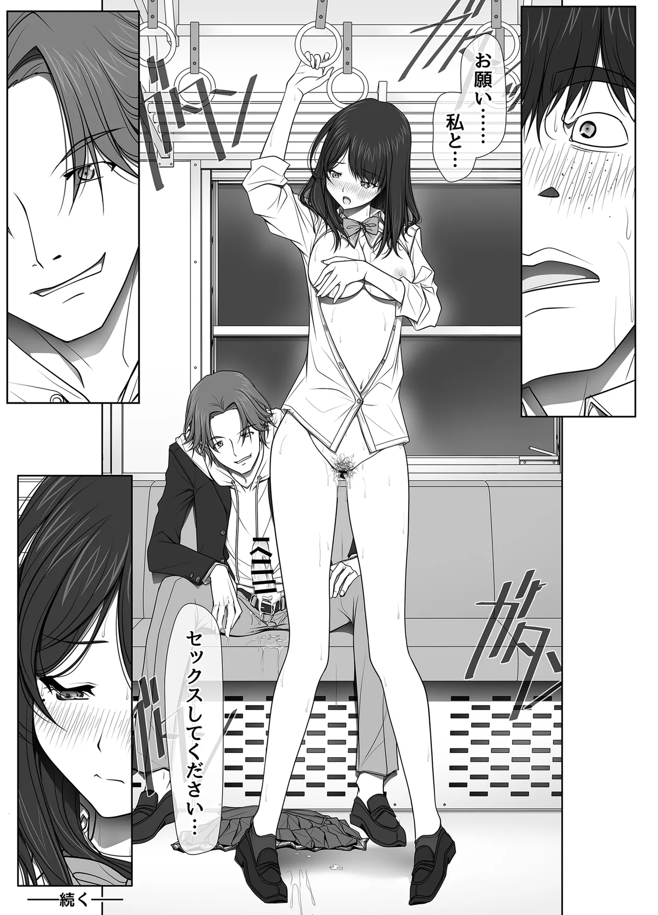 [Aya ~IRODORI~ (SOYOSOYO)]Kanojo ga Pantsu o Hakanai Riyuu ~JK Inkou Local Tetsudou-hen~ Zenpen[Digital] Page 145