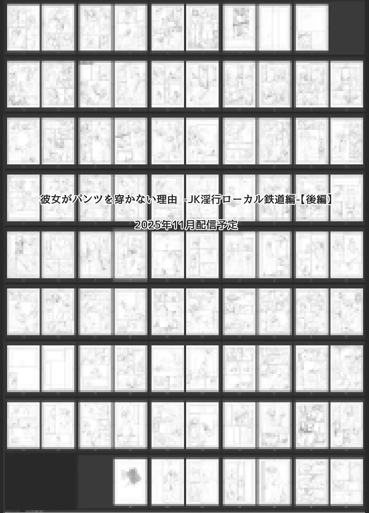 [Aya ~IRODORI~ (SOYOSOYO)]Kanojo ga Pantsu o Hakanai Riyuu ~JK Inkou Local Tetsudou-hen~ Zenpen[Digital] Page 146