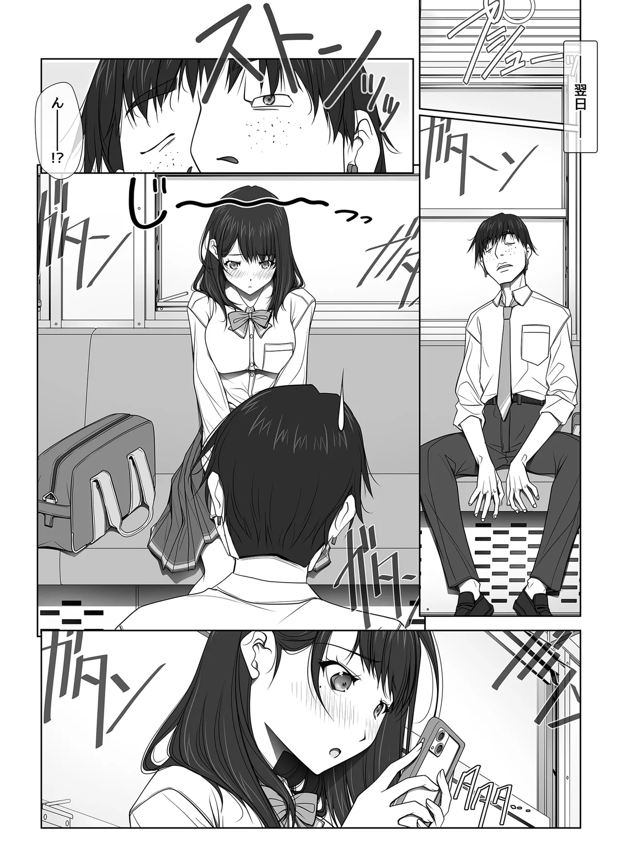 [Aya ~IRODORI~ (SOYOSOYO)]Kanojo ga Pantsu o Hakanai Riyuu ~JK Inkou Local Tetsudou-hen~ Zenpen[Digital] Page 15