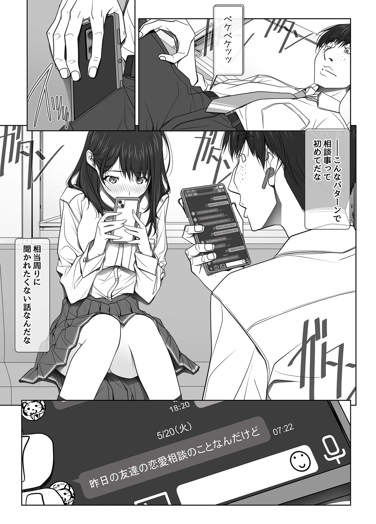 [Aya ~IRODORI~ (SOYOSOYO)]Kanojo ga Pantsu o Hakanai Riyuu ~JK Inkou Local Tetsudou-hen~ Zenpen[Digital] Page 16