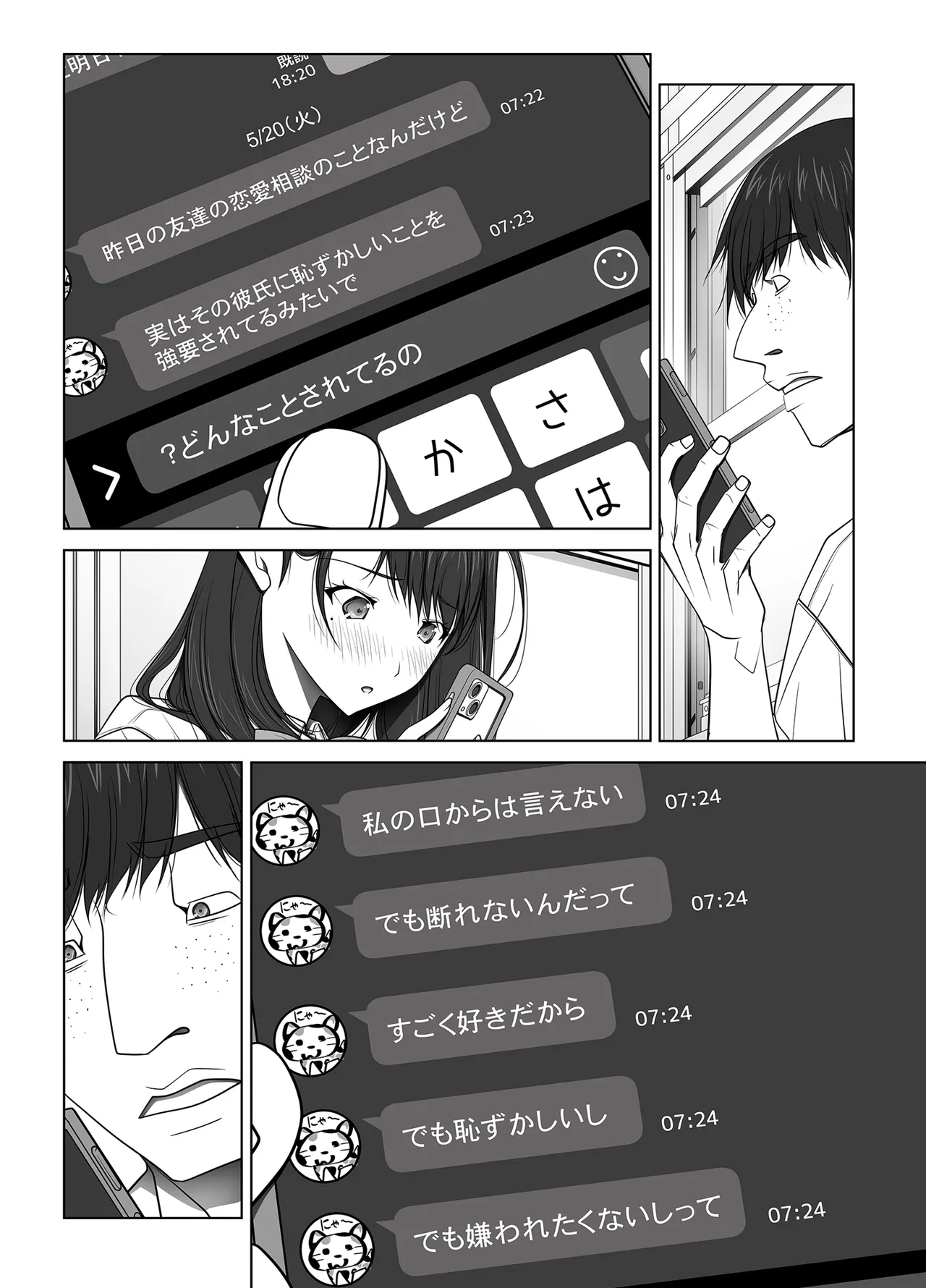 [Aya ~IRODORI~ (SOYOSOYO)]Kanojo ga Pantsu o Hakanai Riyuu ~JK Inkou Local Tetsudou-hen~ Zenpen[Digital] Page 163