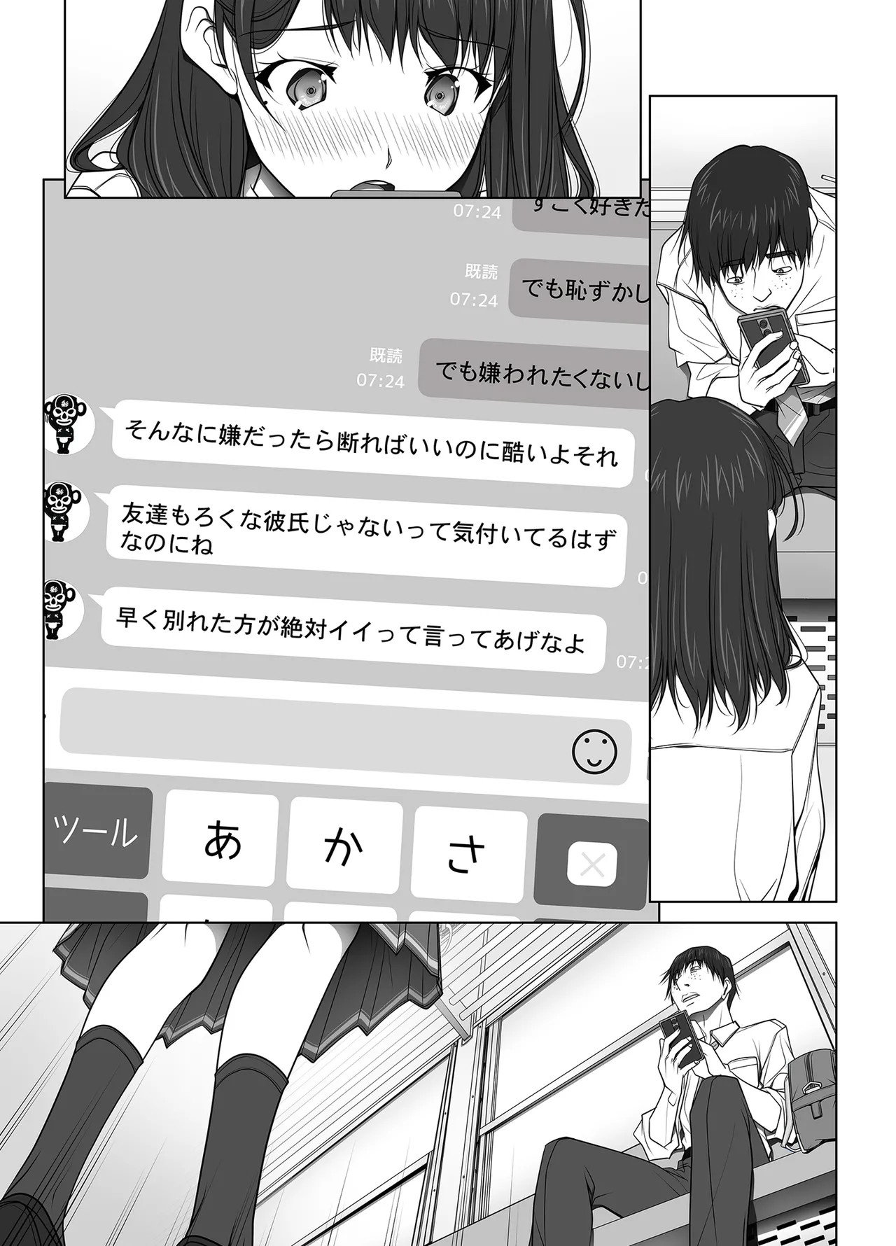 [Aya ~IRODORI~ (SOYOSOYO)]Kanojo ga Pantsu o Hakanai Riyuu ~JK Inkou Local Tetsudou-hen~ Zenpen[Digital] Page 164