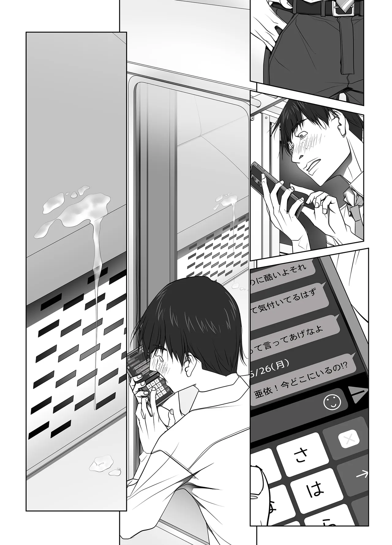 [Aya ~IRODORI~ (SOYOSOYO)]Kanojo ga Pantsu o Hakanai Riyuu ~JK Inkou Local Tetsudou-hen~ Zenpen[Digital] Page 171