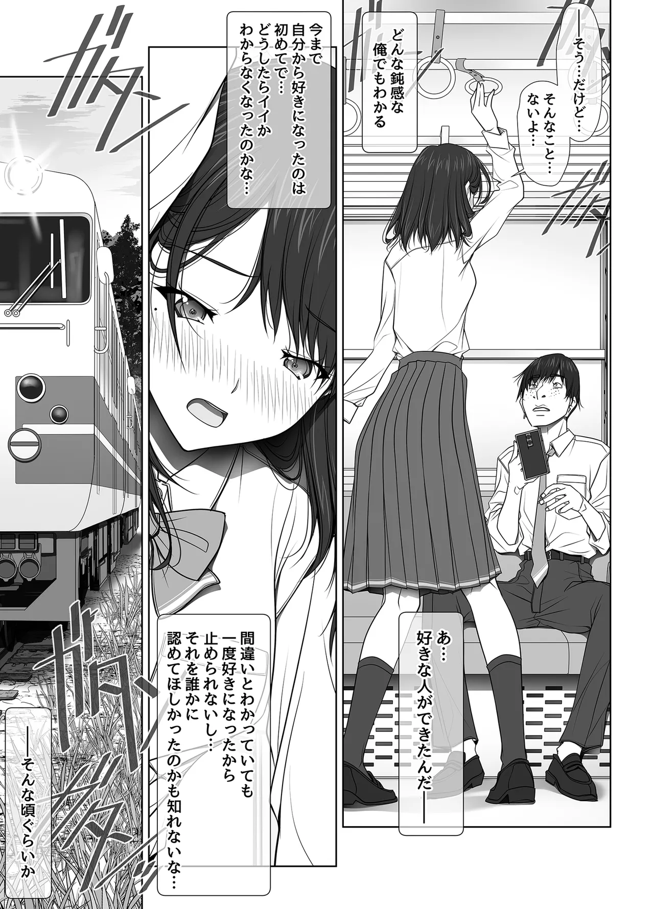 [Aya ~IRODORI~ (SOYOSOYO)]Kanojo ga Pantsu o Hakanai Riyuu ~JK Inkou Local Tetsudou-hen~ Zenpen[Digital] Page 20
