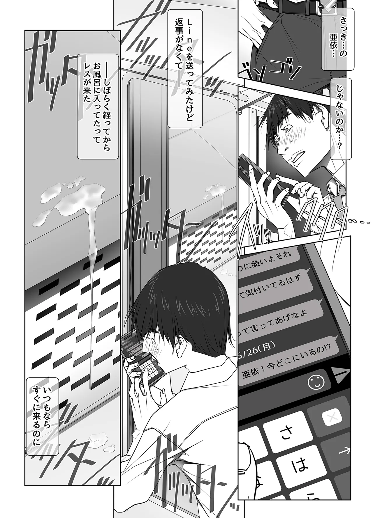 [Aya ~IRODORI~ (SOYOSOYO)]Kanojo ga Pantsu o Hakanai Riyuu ~JK Inkou Local Tetsudou-hen~ Zenpen[Digital] Page 25