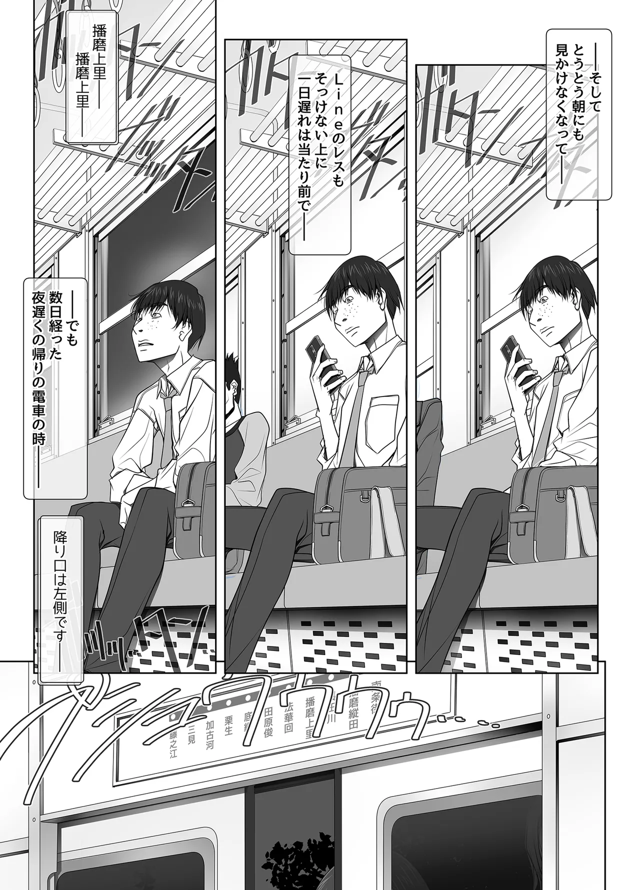 [Aya ~IRODORI~ (SOYOSOYO)]Kanojo ga Pantsu o Hakanai Riyuu ~JK Inkou Local Tetsudou-hen~ Zenpen[Digital] Page 26