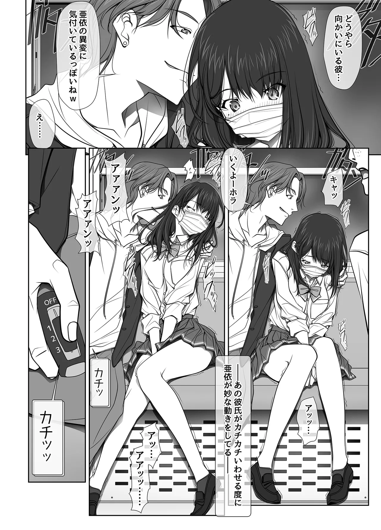[Aya ~IRODORI~ (SOYOSOYO)]Kanojo ga Pantsu o Hakanai Riyuu ~JK Inkou Local Tetsudou-hen~ Zenpen[Digital] Page 33